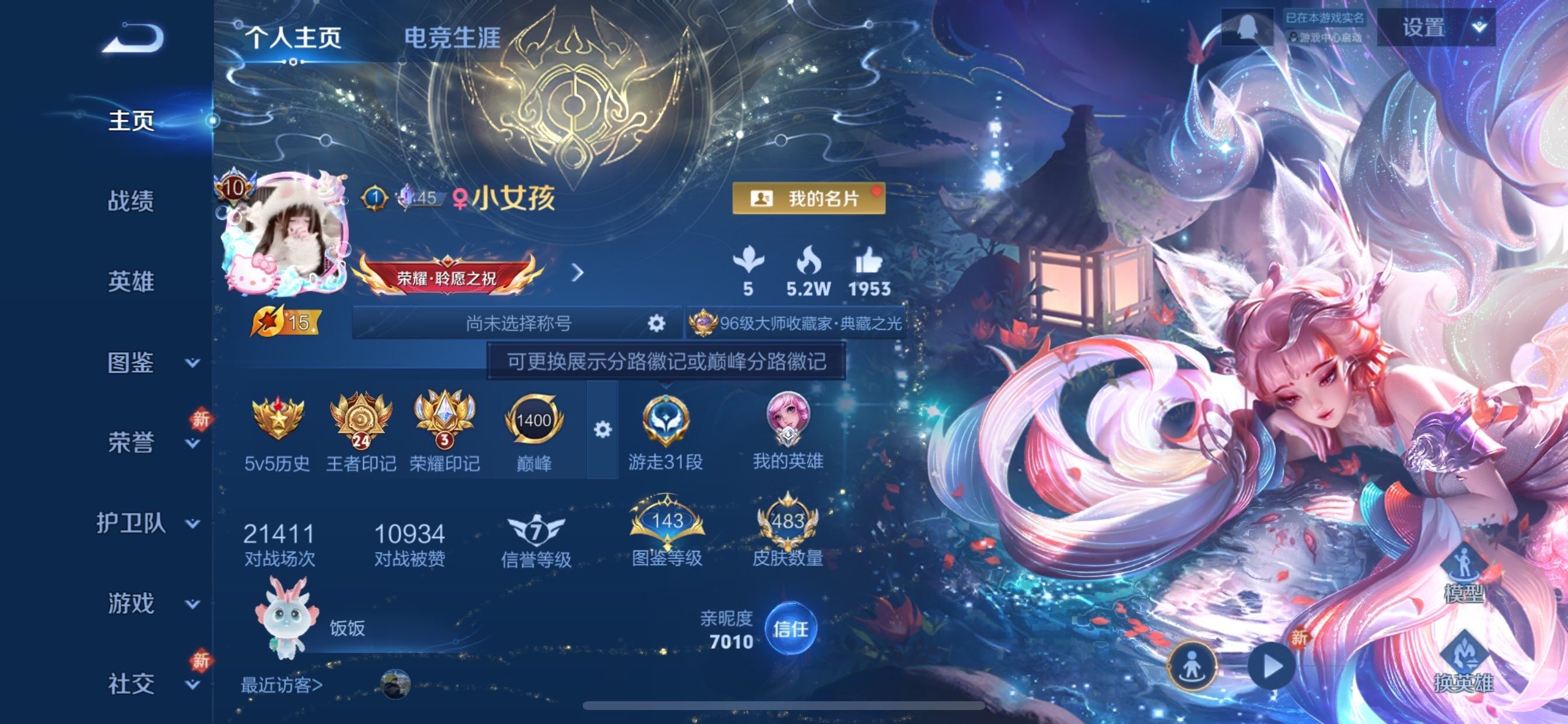 WZCMY473541王者荣耀账号详情图2