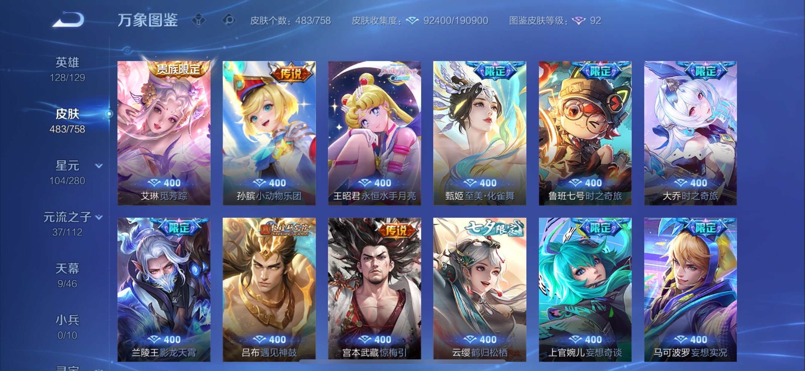 WZCMY473541王者荣耀账号详情图9