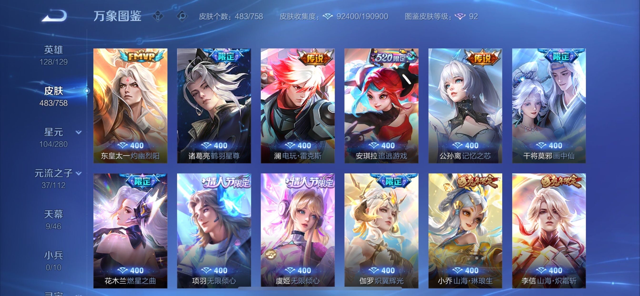 WZCMY473541王者荣耀账号详情图10