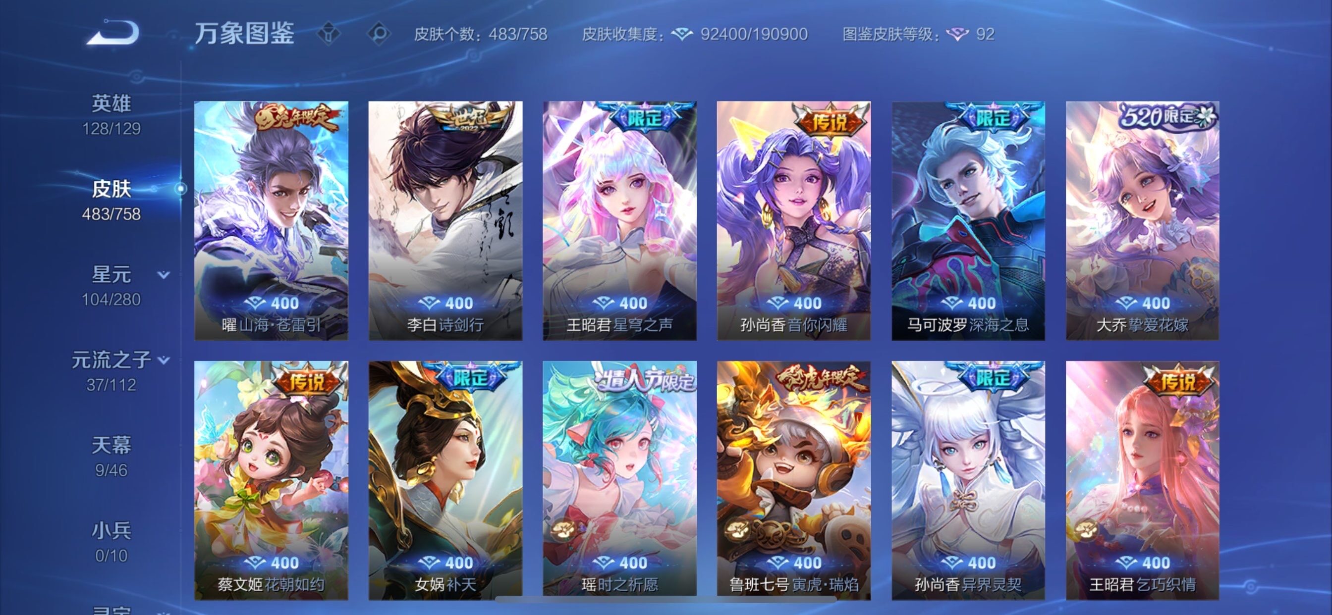 WZCMY473541王者荣耀账号详情图11