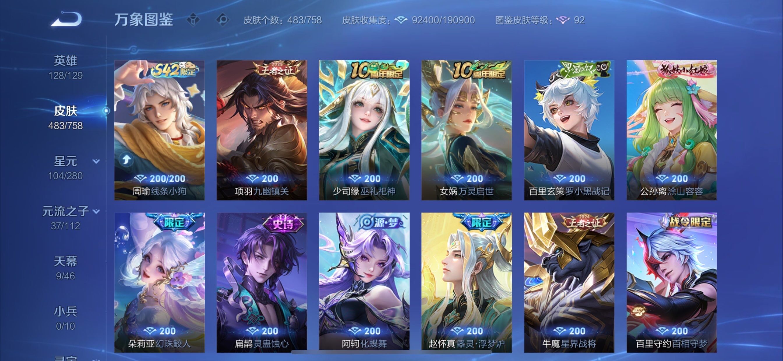 WZCMY473541王者荣耀账号详情图14