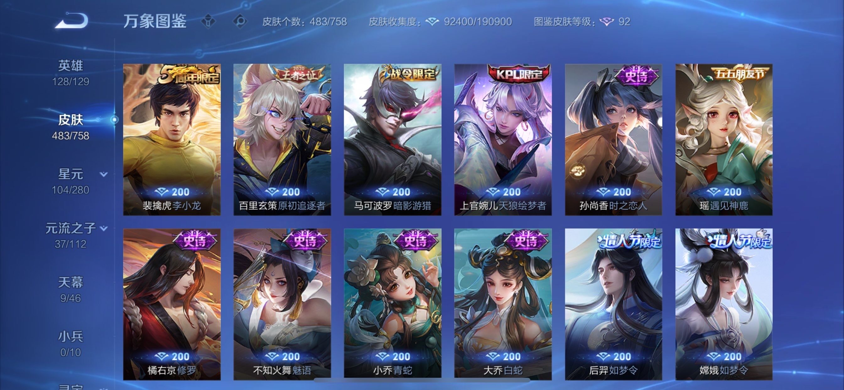 WZCMY473541王者荣耀账号详情图20