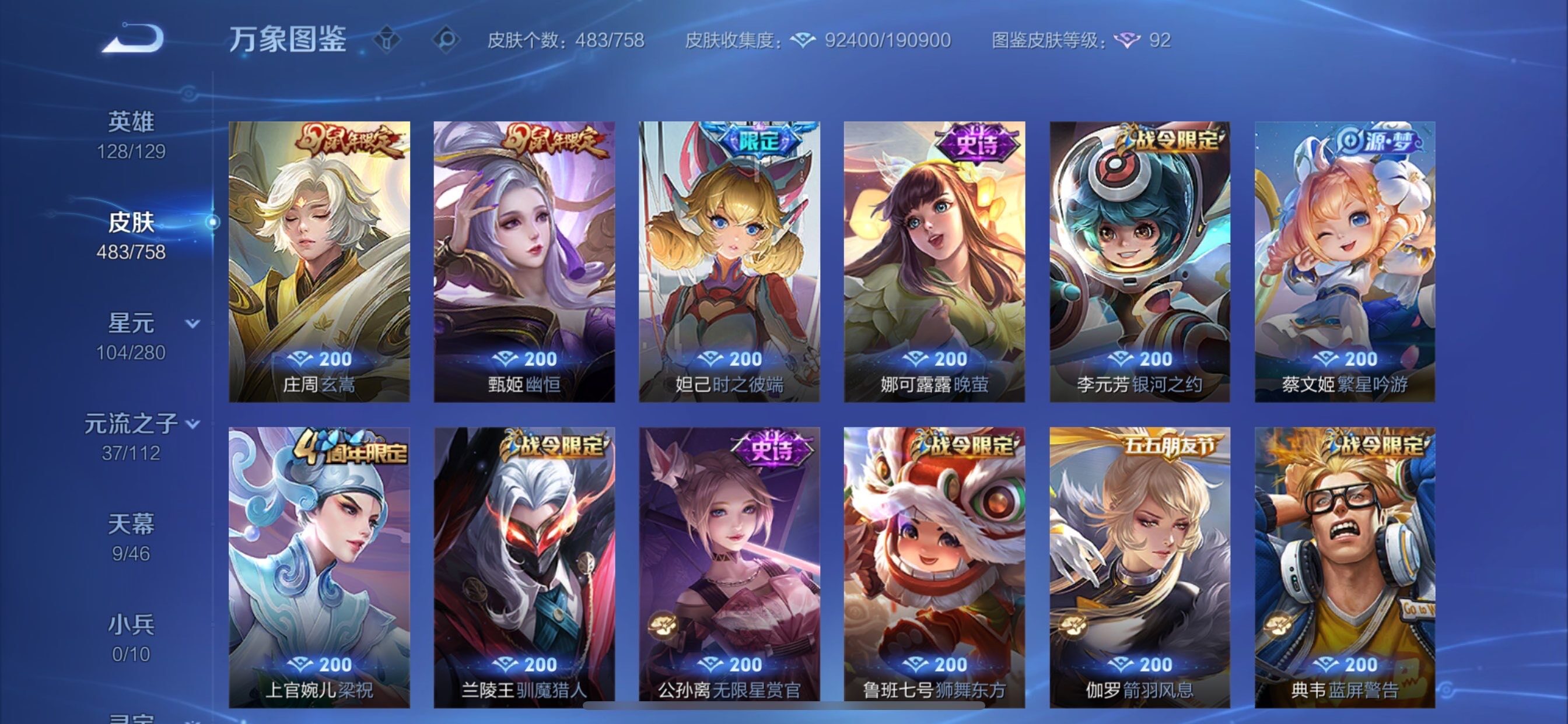 WZCMY473541王者荣耀账号详情图21