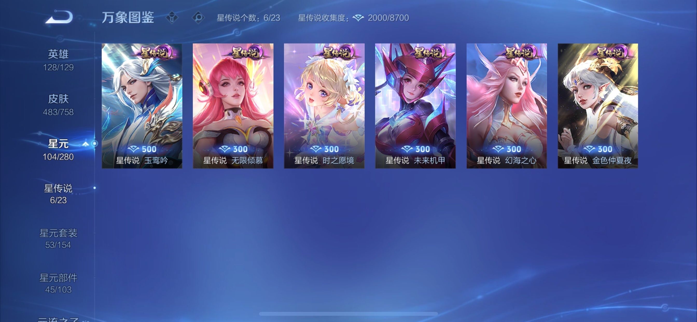 WZCMY473541王者荣耀账号详情图24