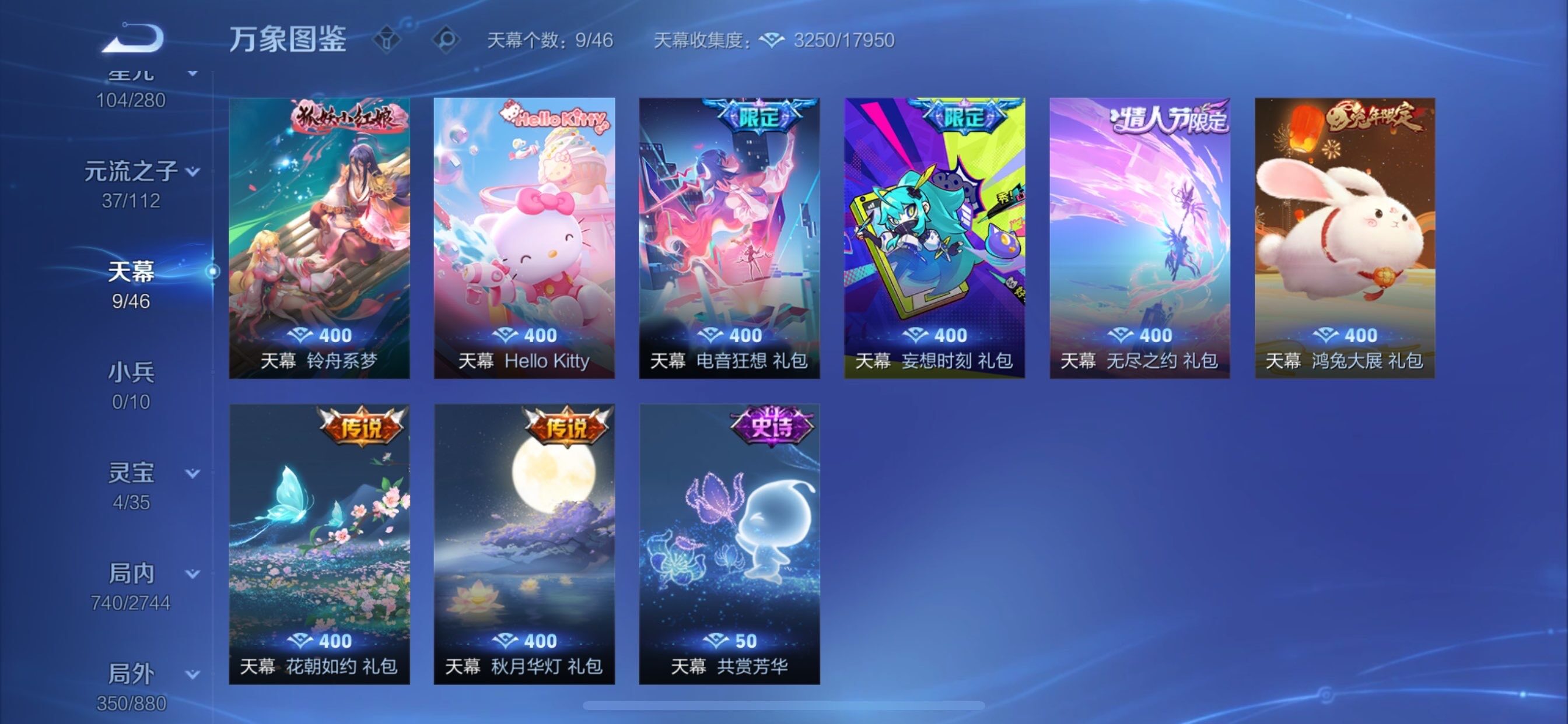 WZCMY473541王者荣耀账号详情图25