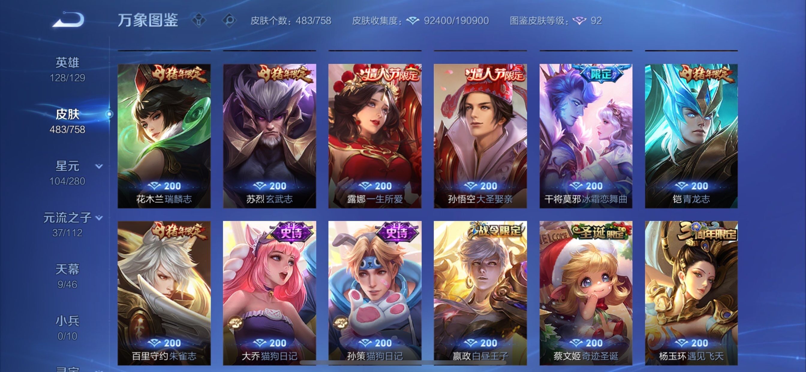 WZCMY473541王者荣耀账号详情图22