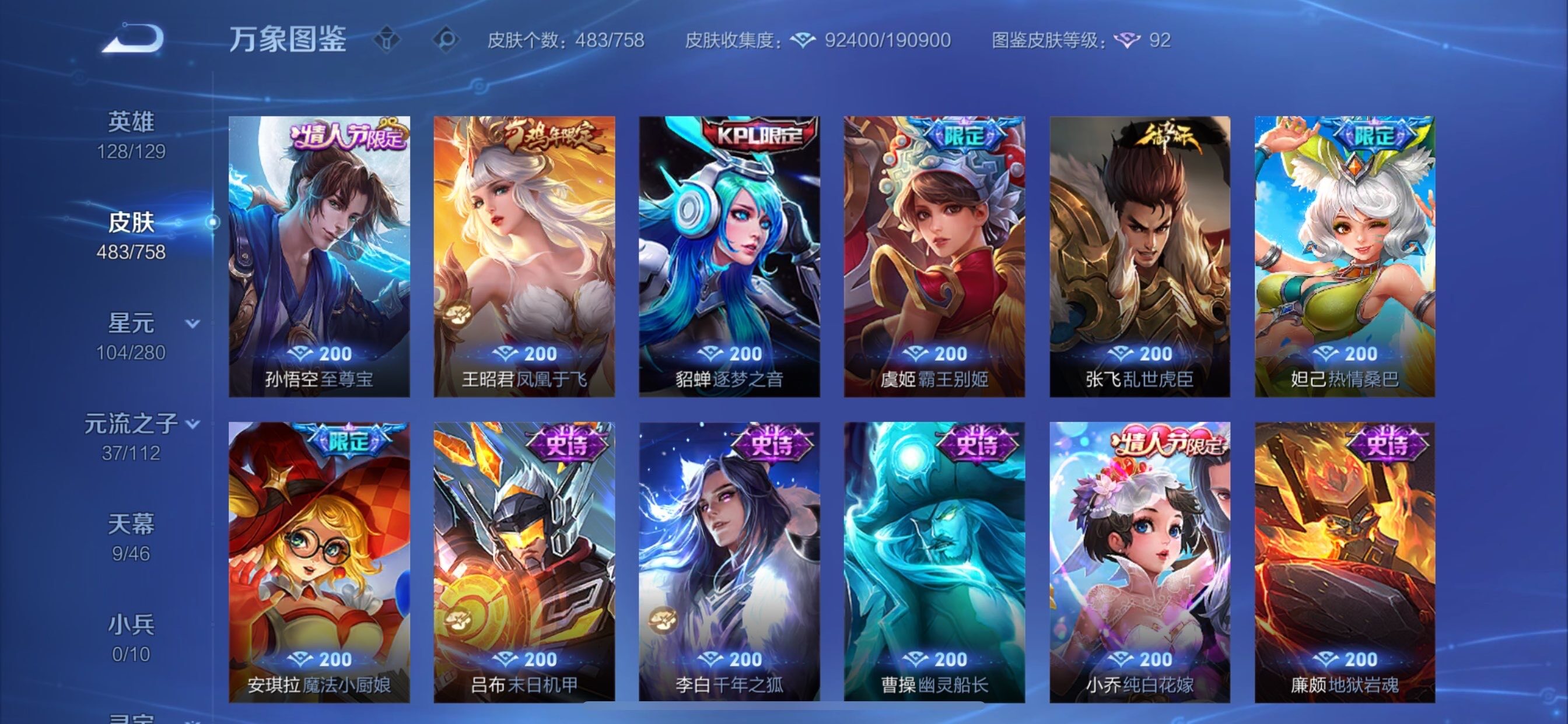 WZCMY473541王者荣耀账号详情图23