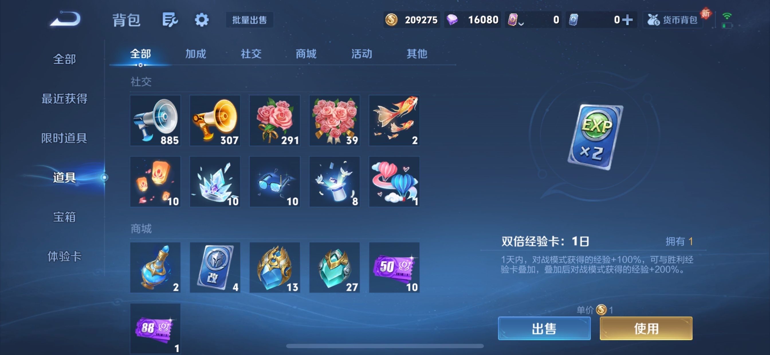 WZCMY473541王者荣耀账号详情图29