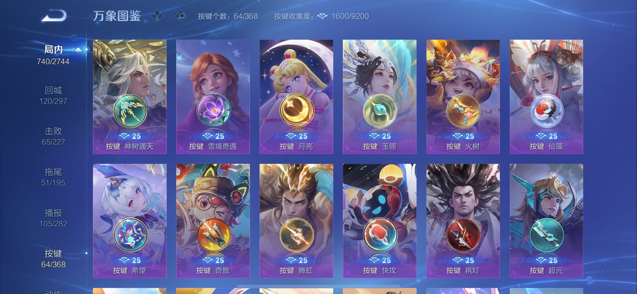 WZCMY473541王者荣耀账号详情图26