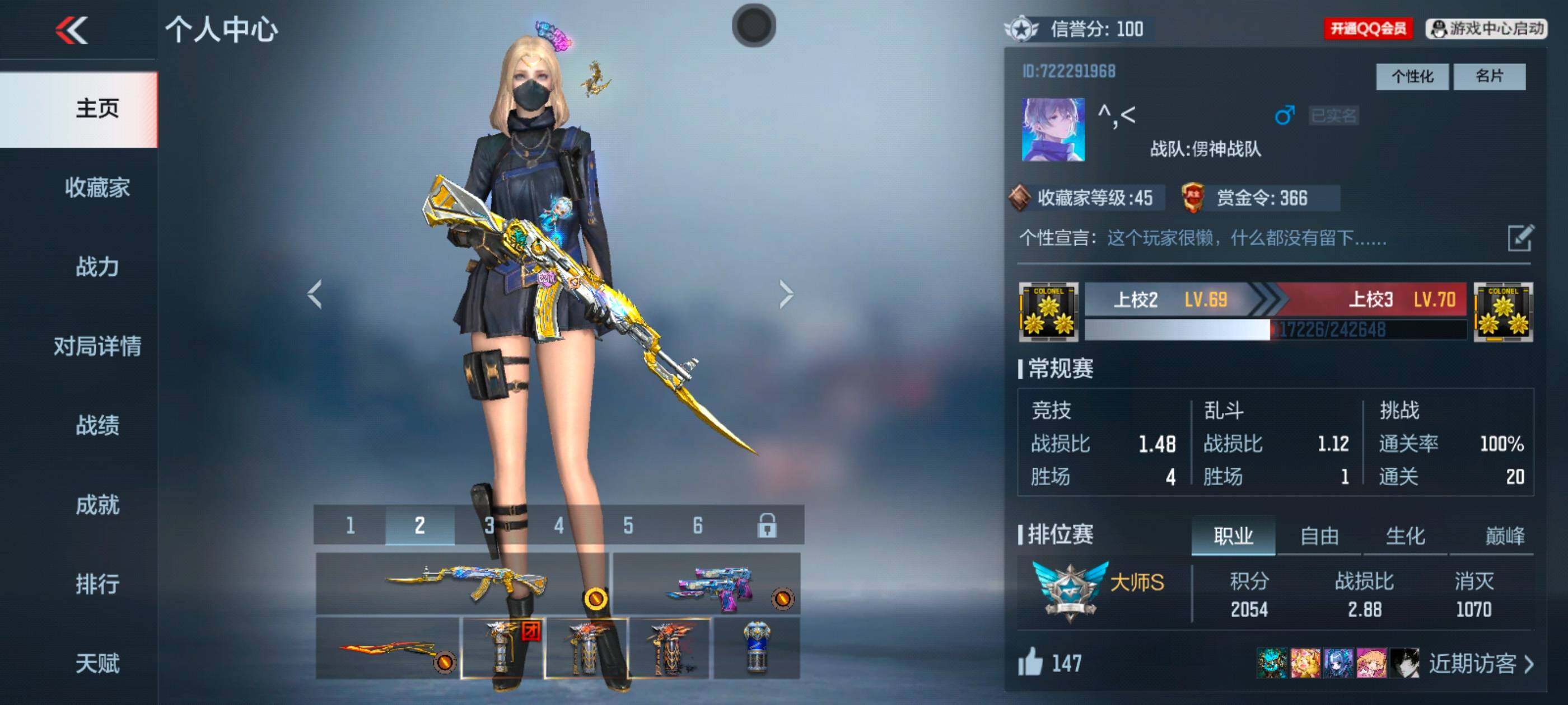 枪战王者账号安卓QQV1/2王者/102英雄/王者之影/王者之尊/M4堕天神/M200幻神/黑铁COP/2屠龙/炽芒蝶刃/角色/葵/消灭音效/能量核心/斩杀/