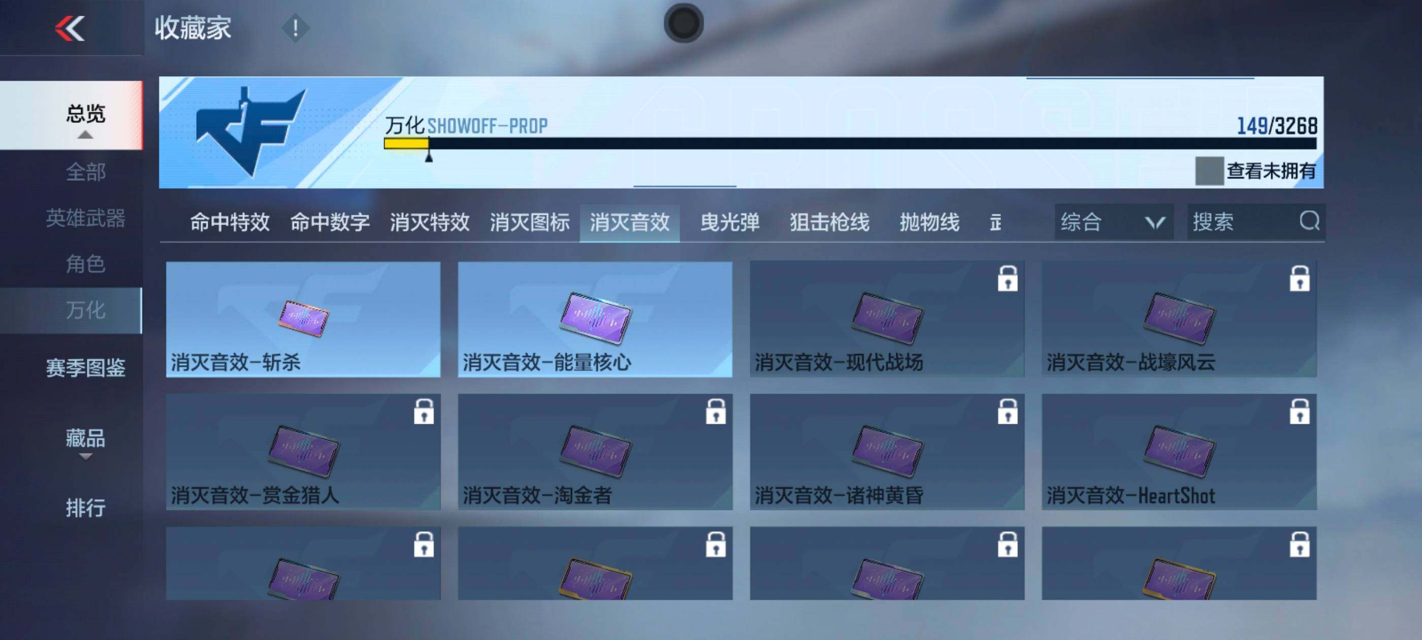 CFMXS47364枪战王者账号详情图17