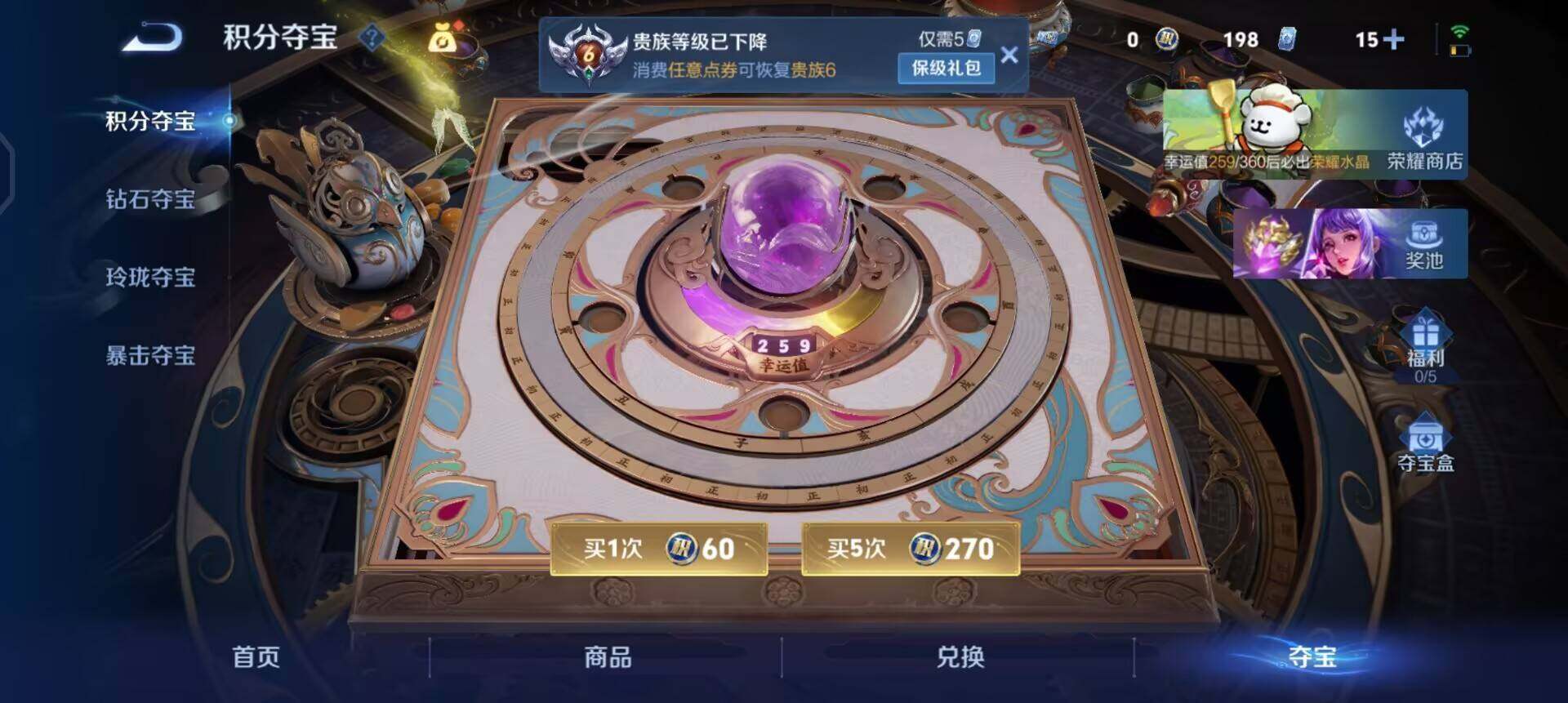 WZQM488506王者荣耀账号详情图5