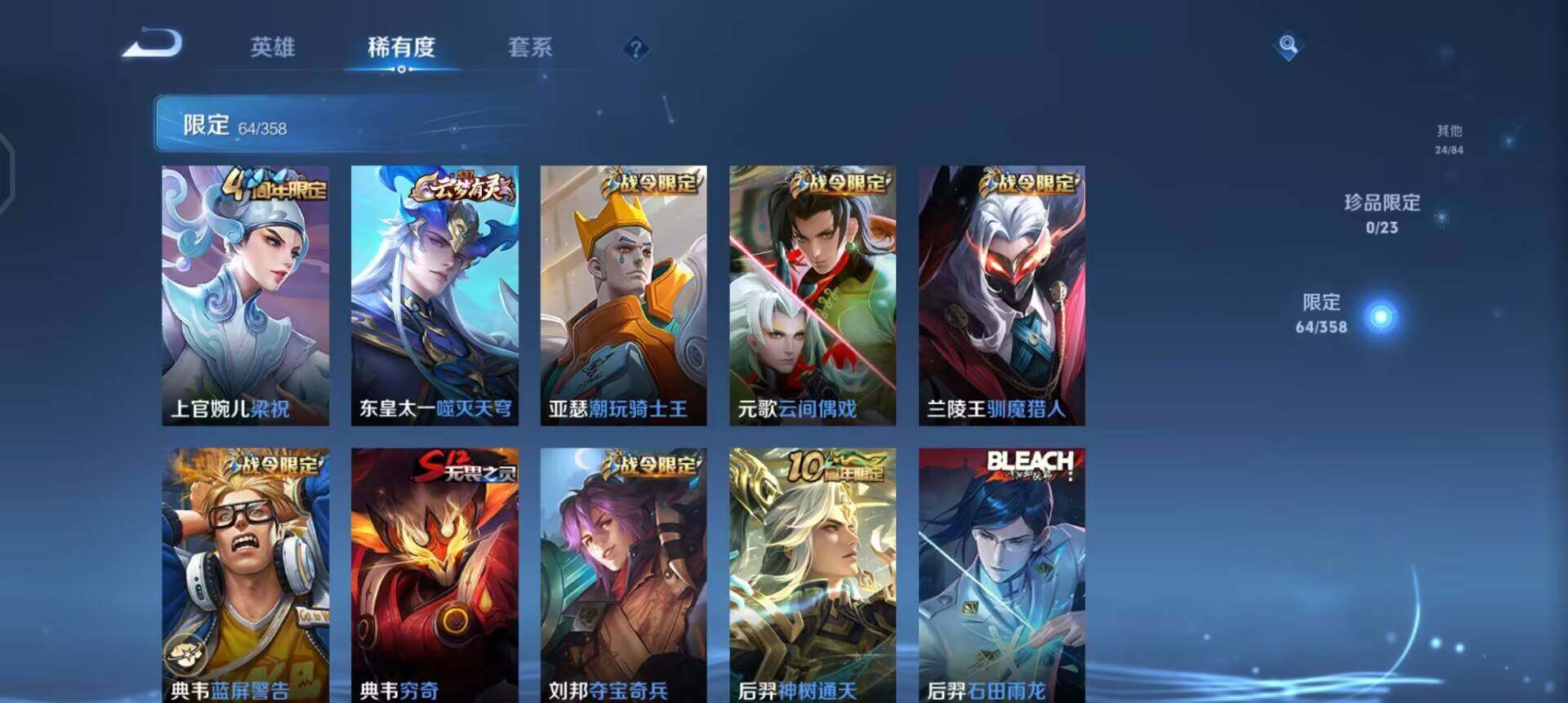 WZQM488506王者荣耀账号详情图7