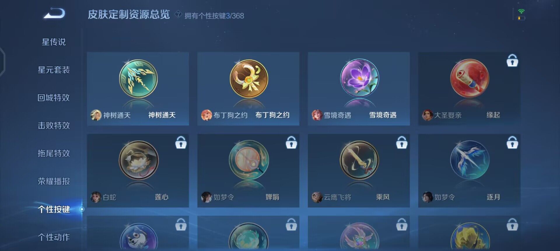 WZQM488506王者荣耀账号详情图8