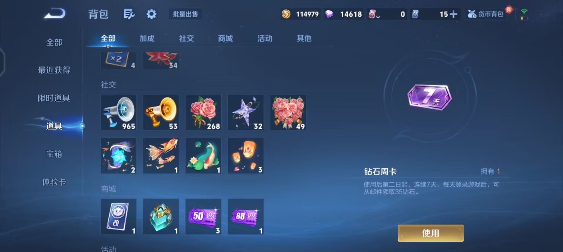 WZQM488506王者荣耀账号详情图9