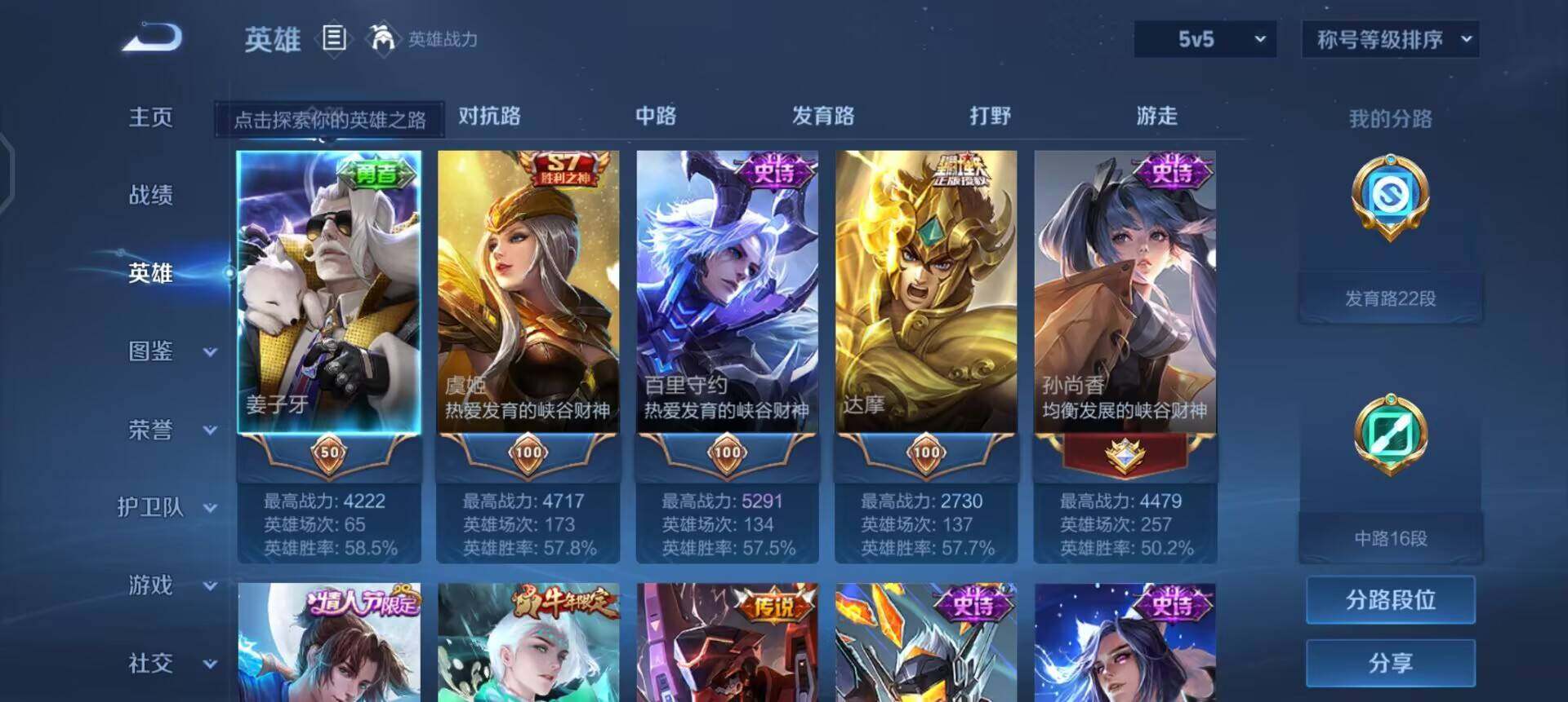 WZQM488506王者荣耀账号详情图11