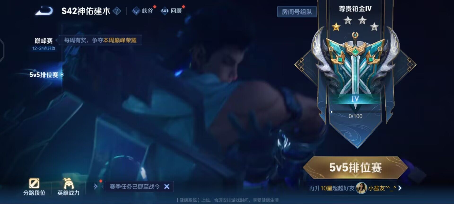 WZQM488506王者荣耀账号详情图12