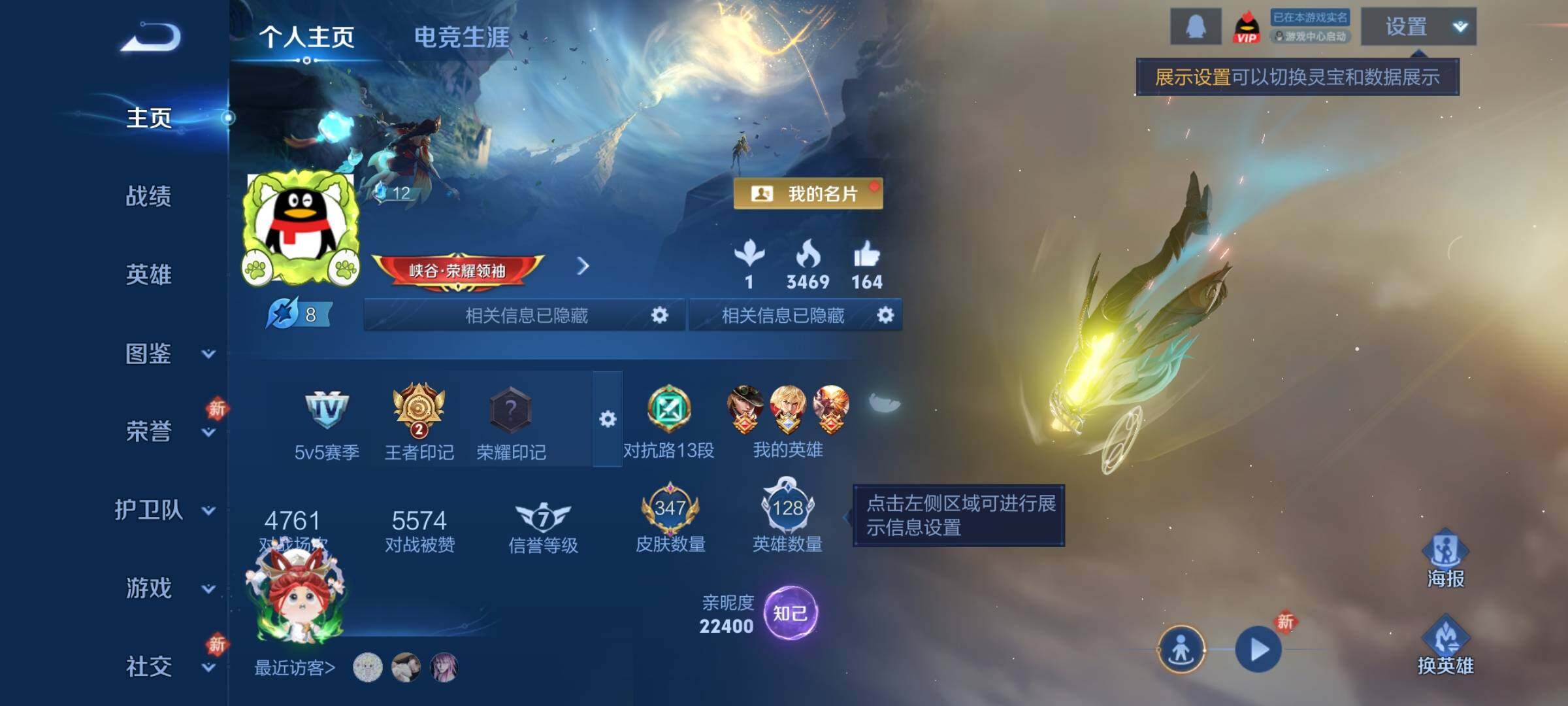 WZCMY473816王者荣耀账号详情图2