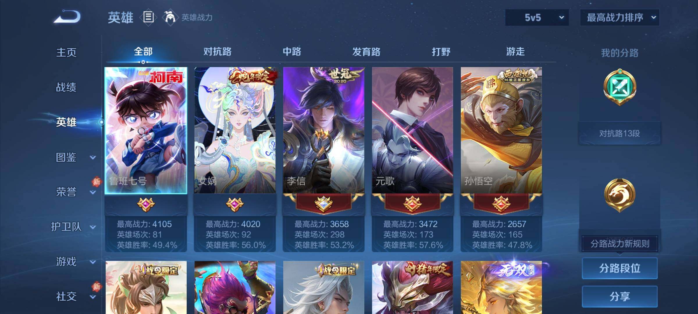 WZCMY473816王者荣耀账号详情图3