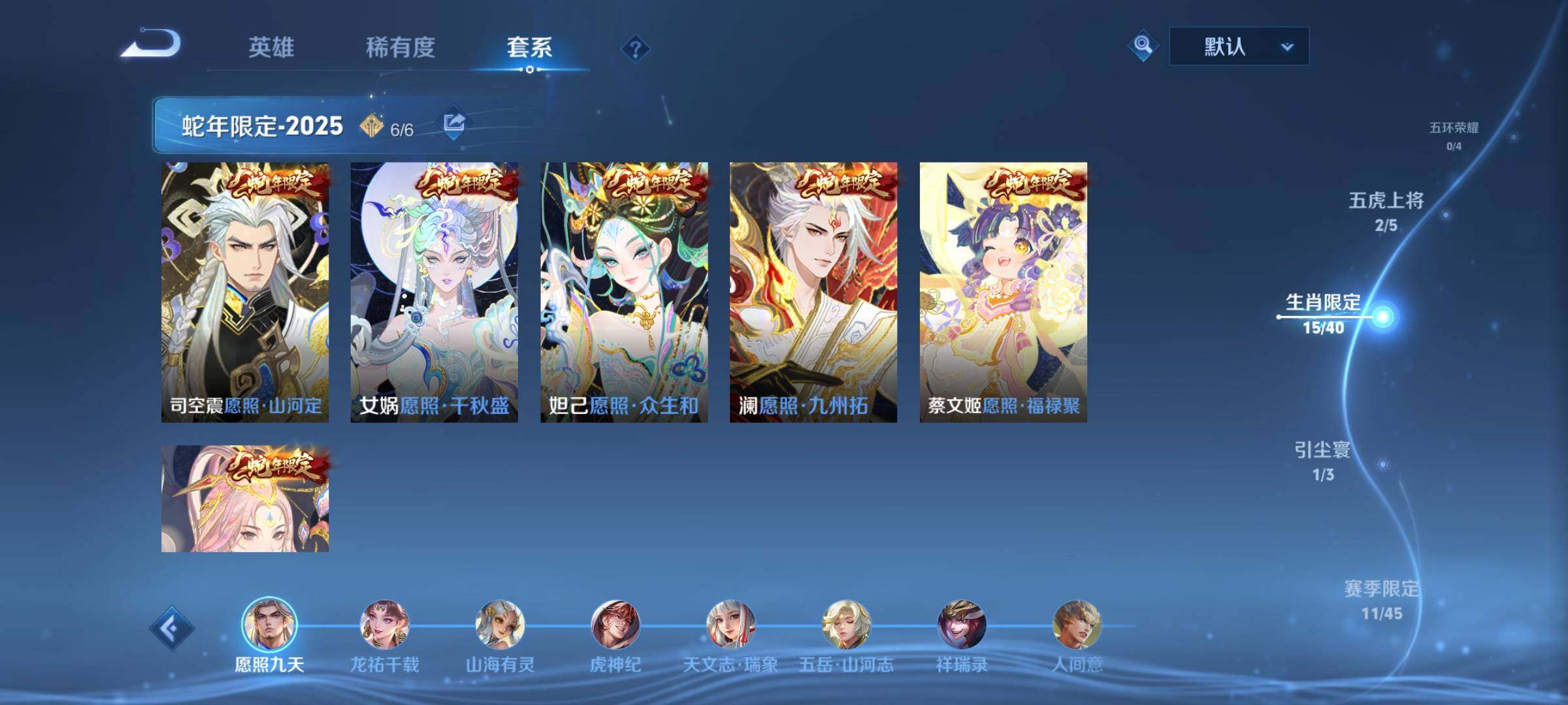 WZCMY473816王者荣耀账号详情图6