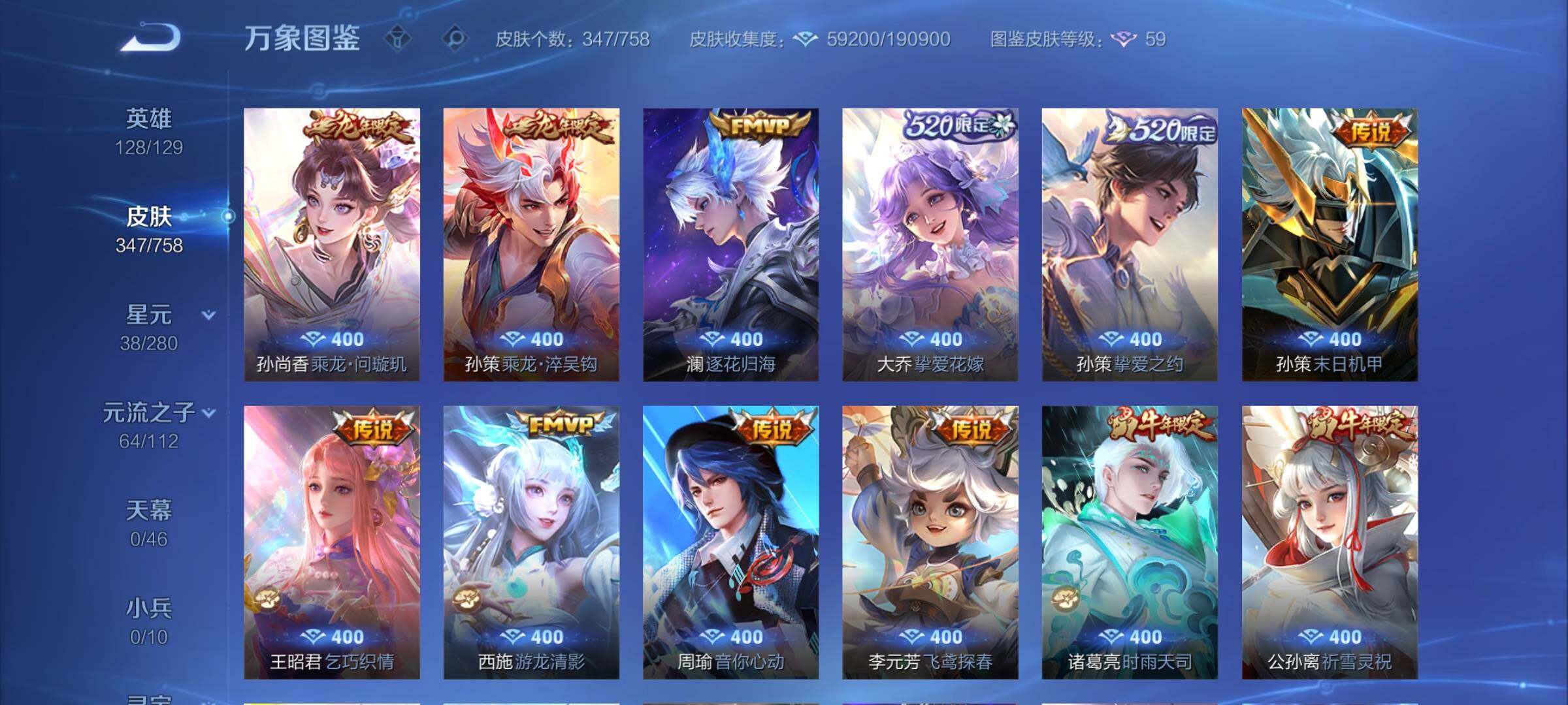 WZCMY473816王者荣耀账号详情图9