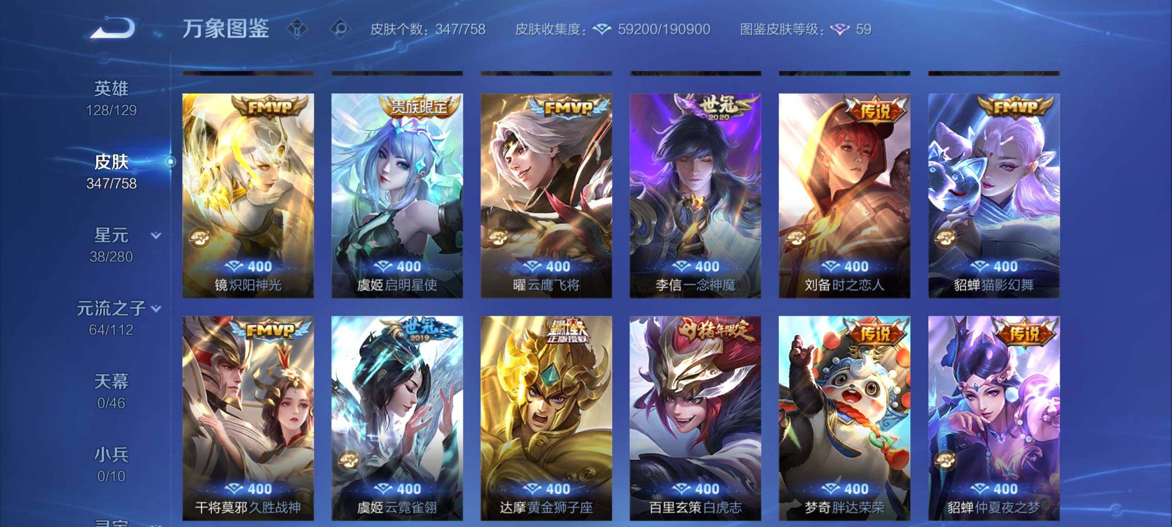 WZCMY473816王者荣耀账号详情图10