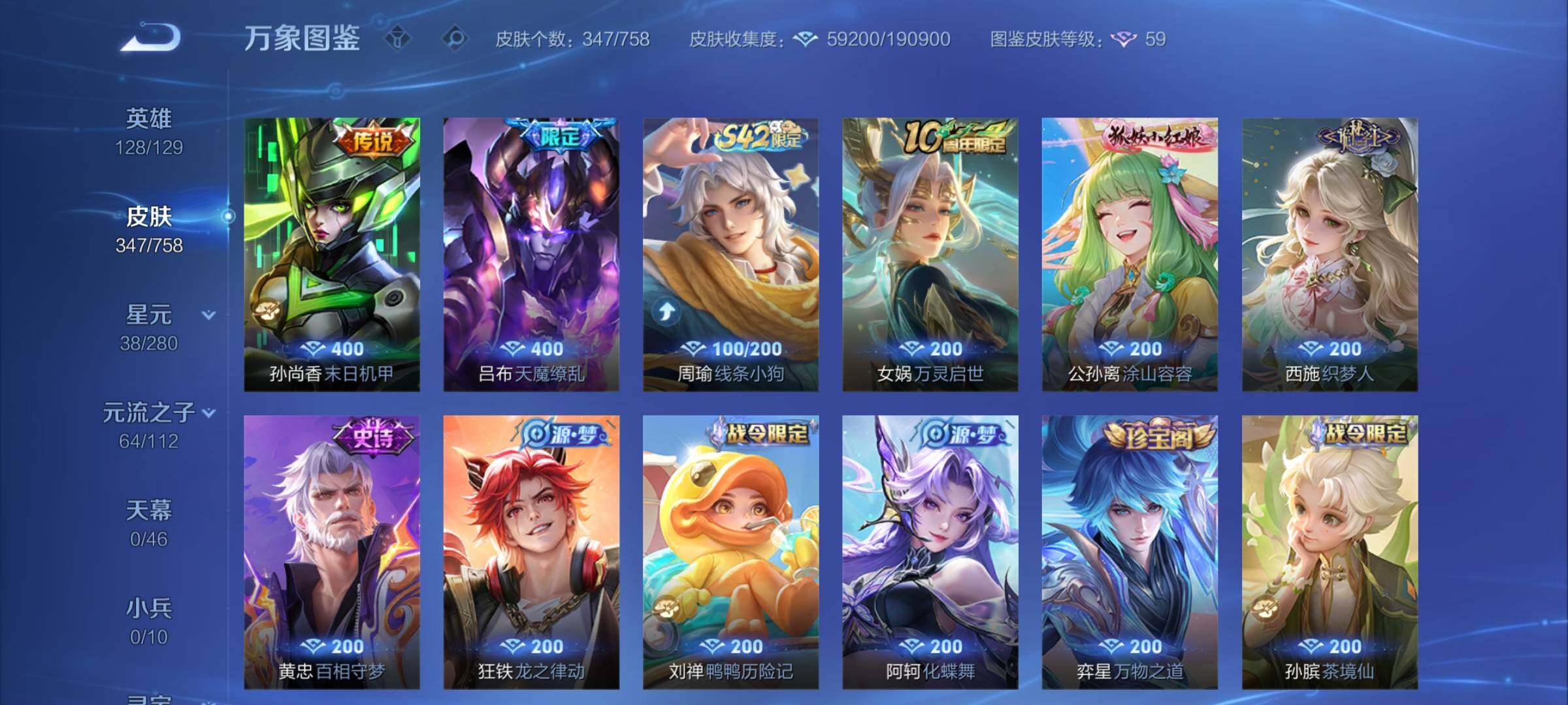 WZCMY473816王者荣耀账号详情图11