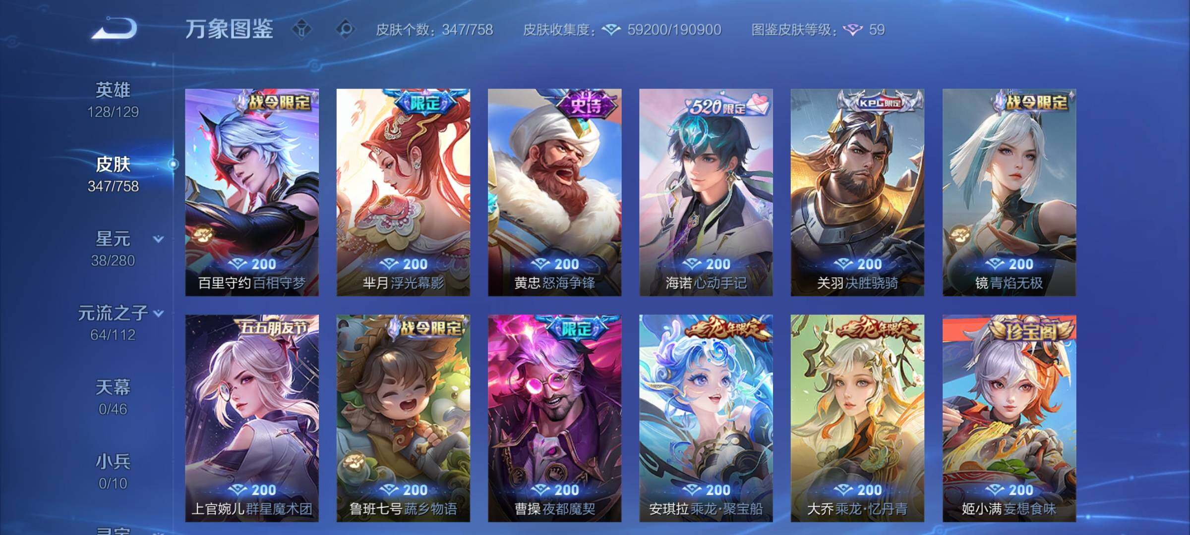 WZCMY473816王者荣耀账号详情图12