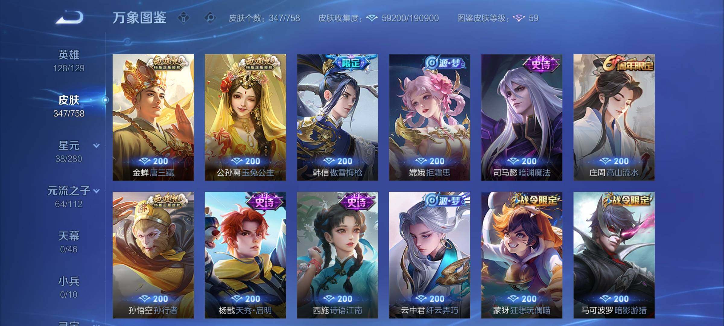 WZCMY473816王者荣耀账号详情图13