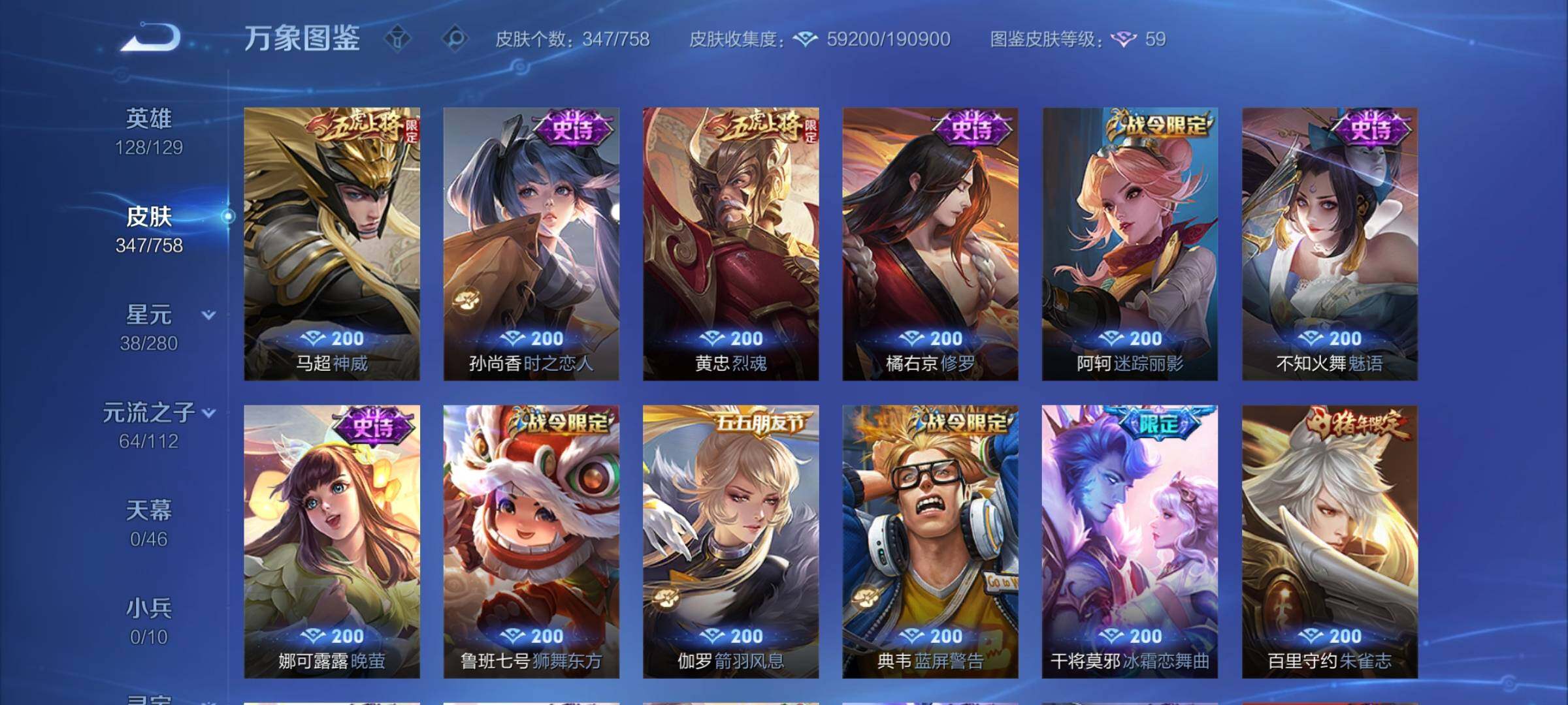 WZCMY473816王者荣耀账号详情图14