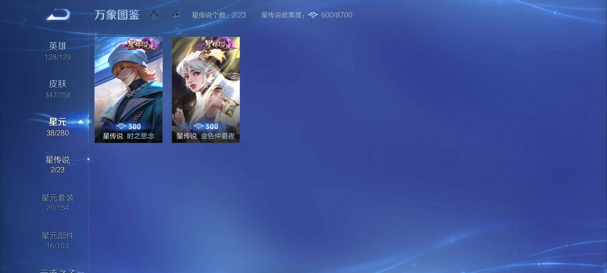 WZCMY473816王者荣耀账号详情图15