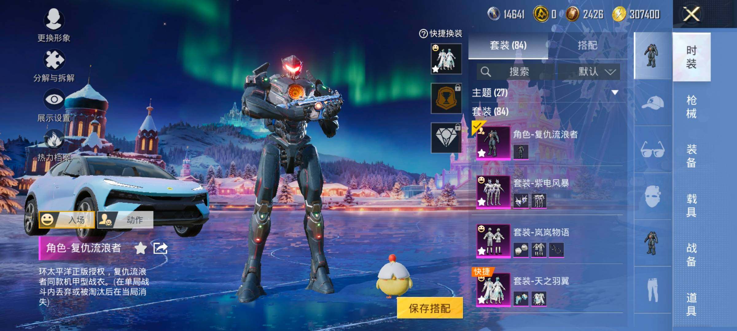 HPCMW466873和平精英账号详情图5