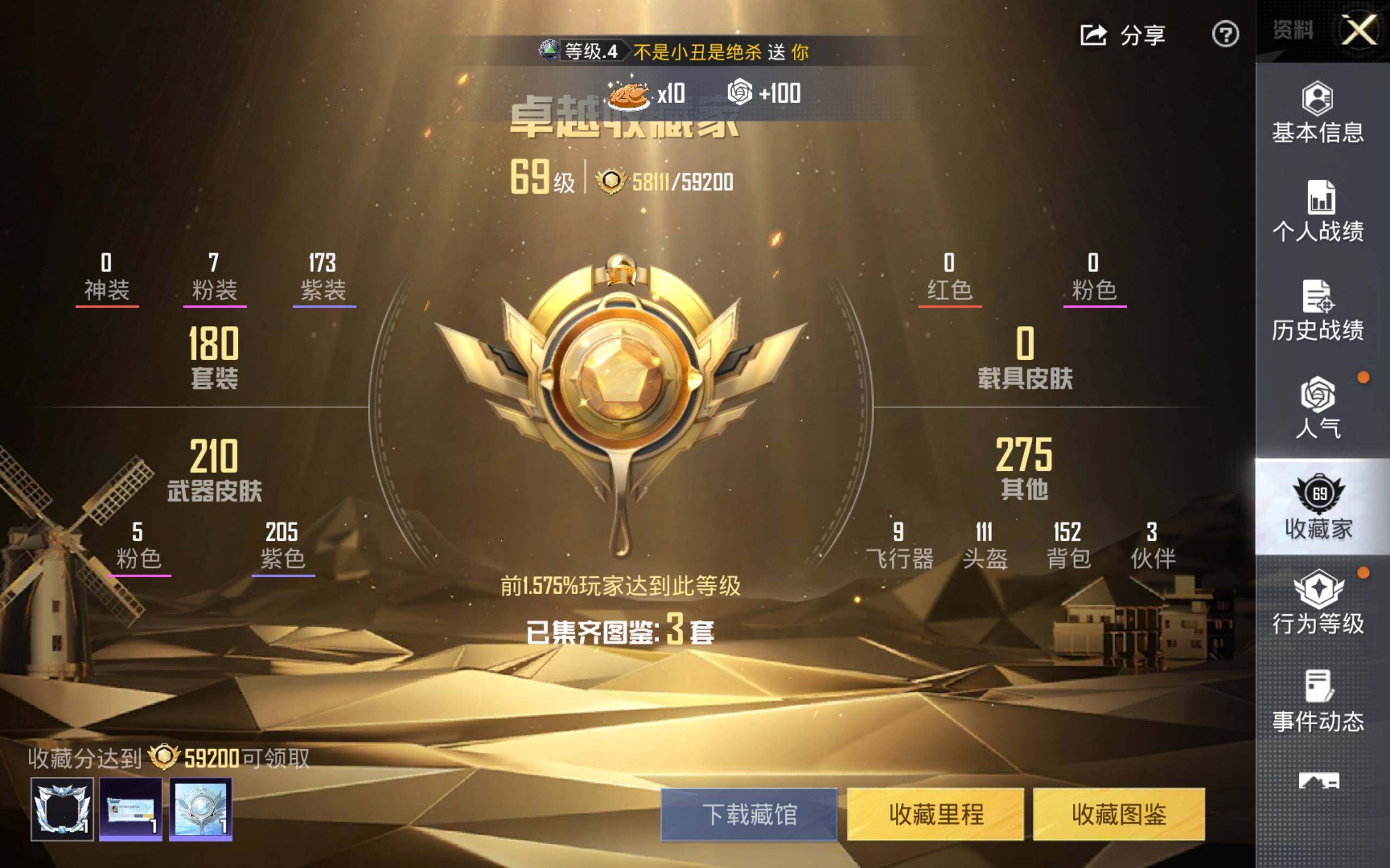 HPQM478420和平精英账号详情图4