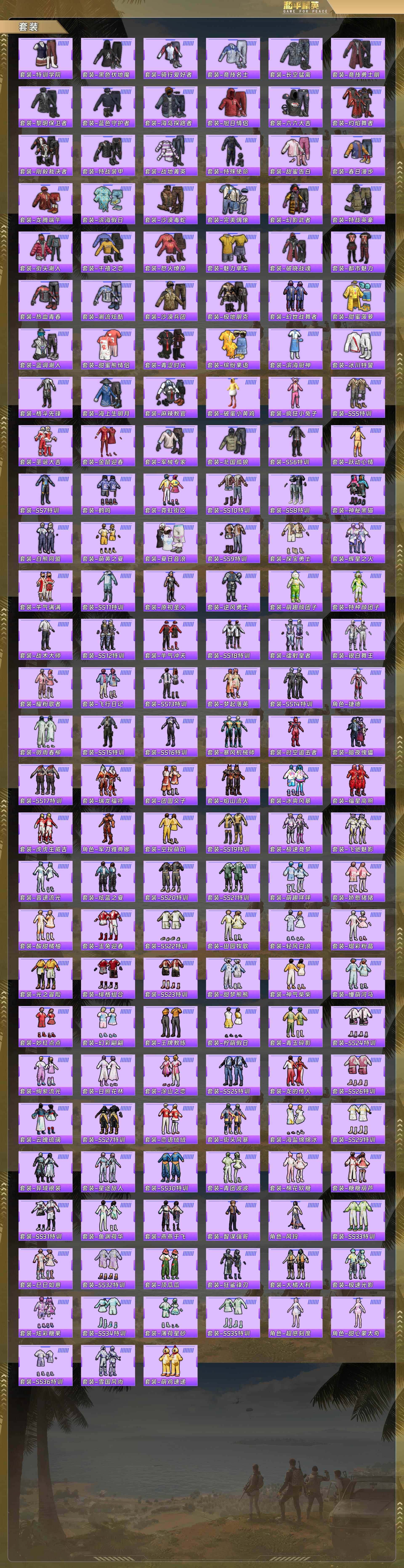 HPQM478420和平精英账号详情图6