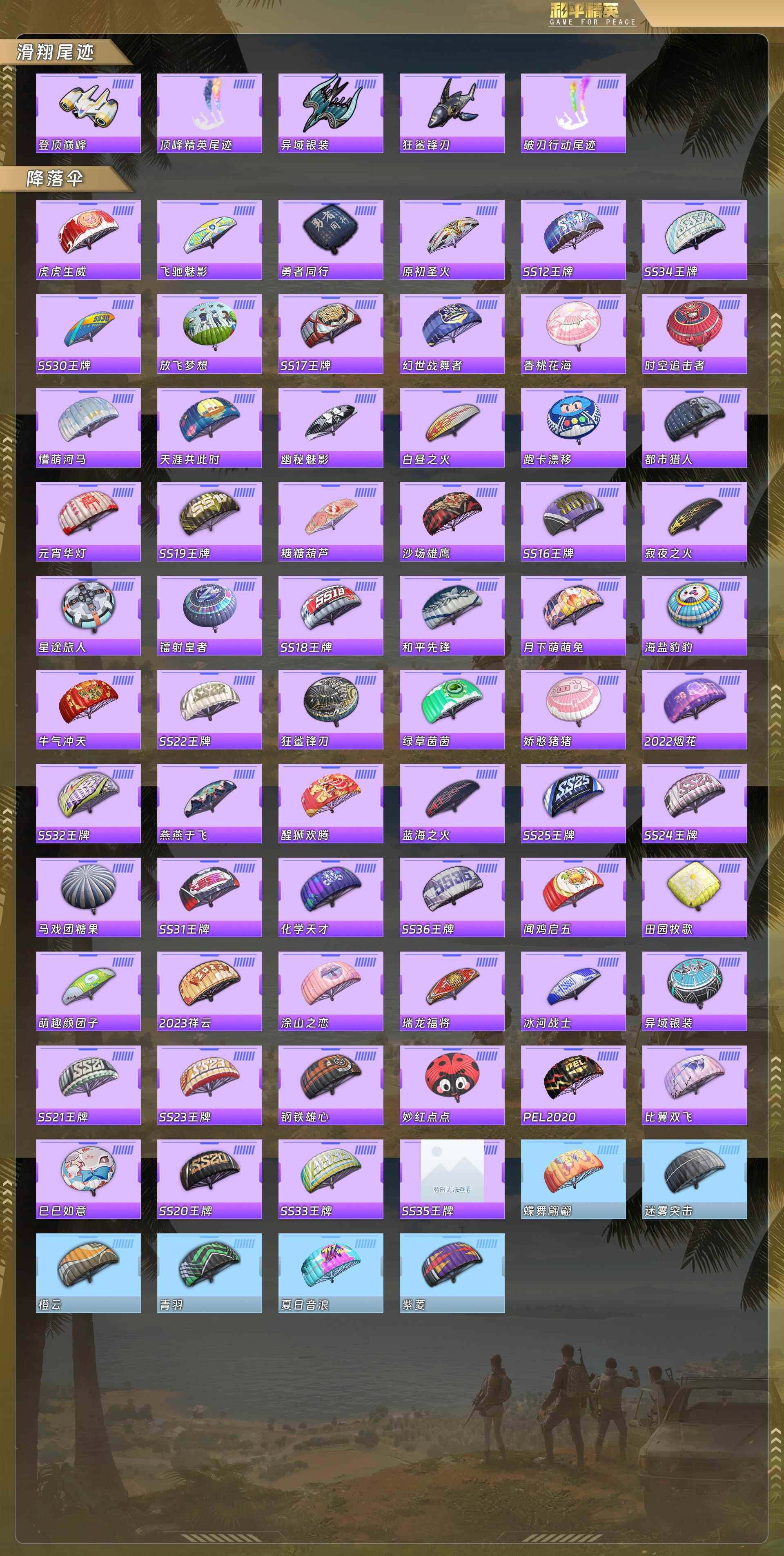 HPQM478420和平精英账号详情图8