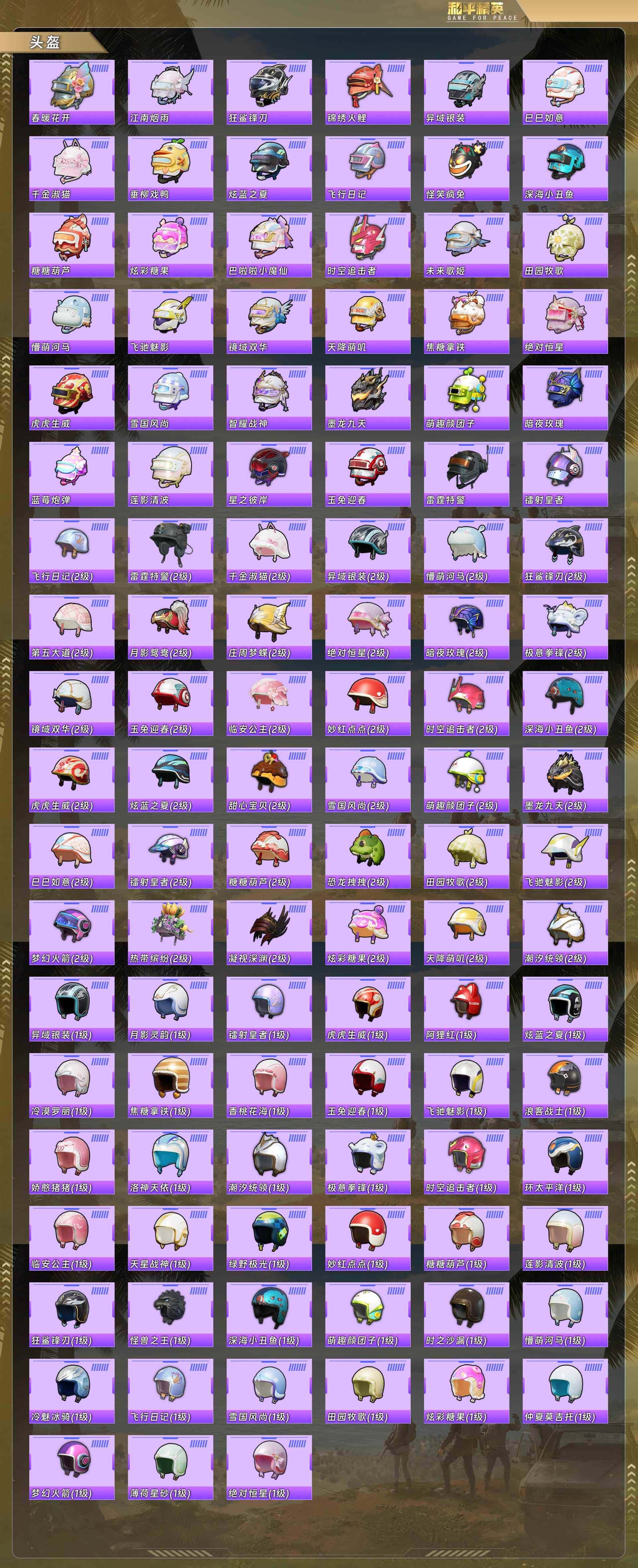 HPQM478420和平精英账号详情图9