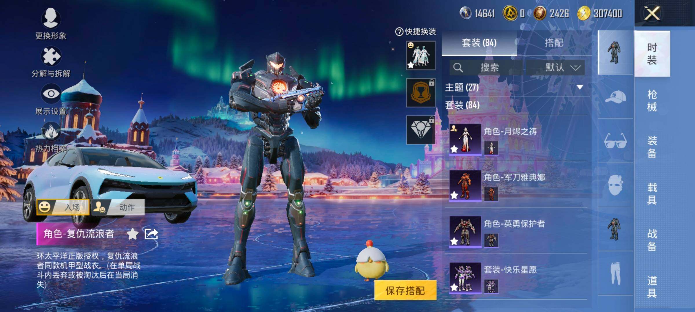 HPCMW466873和平精英账号详情图6