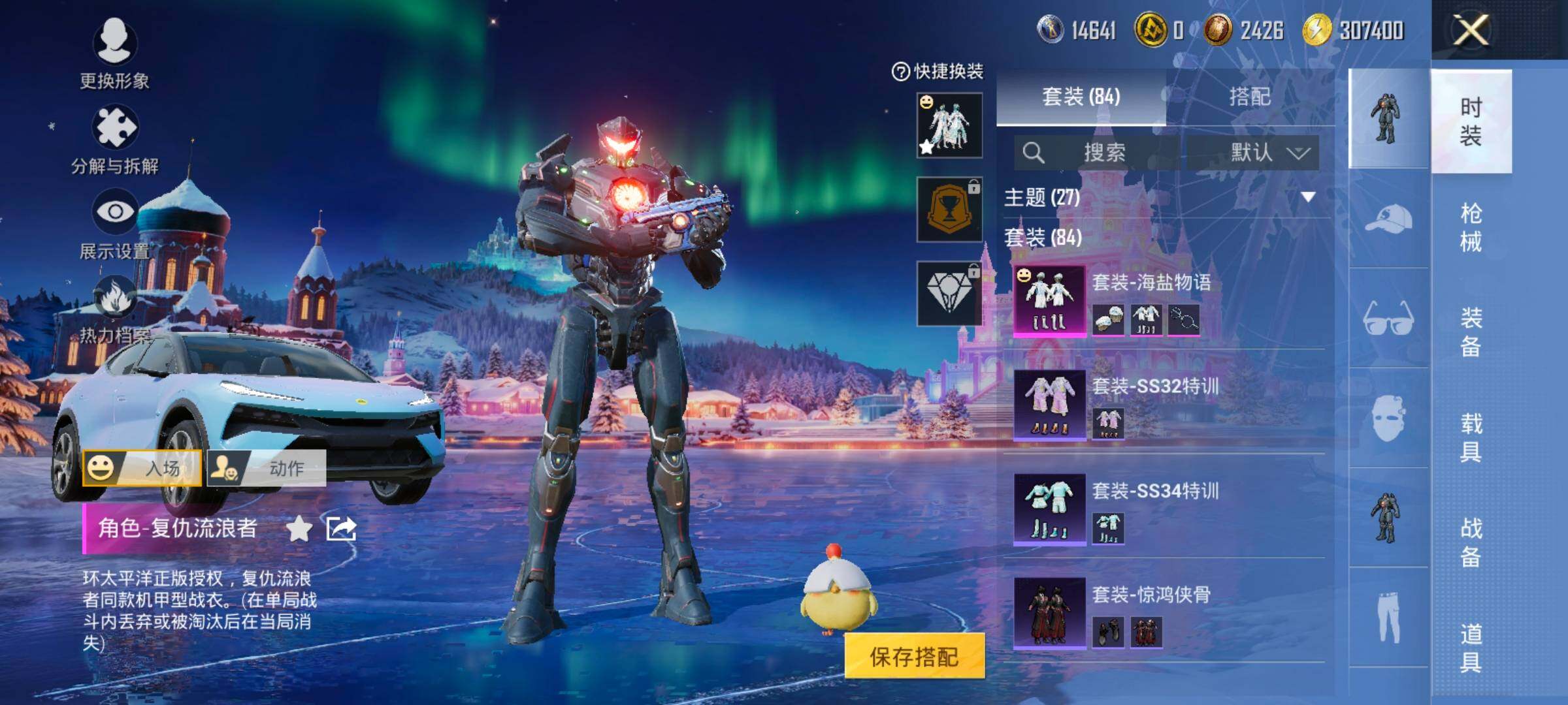 HPCMW466873和平精英账号详情图7