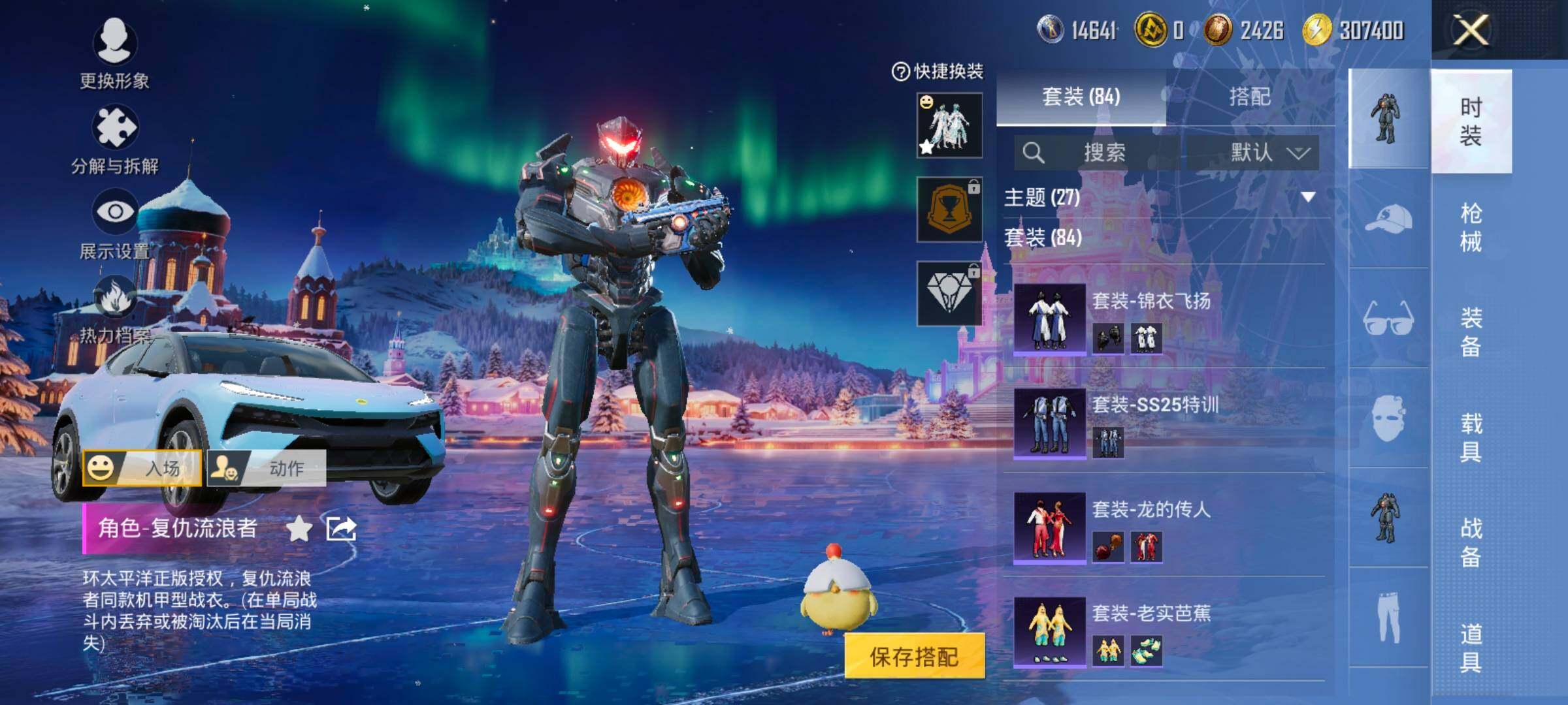 HPCMW466873和平精英账号详情图8