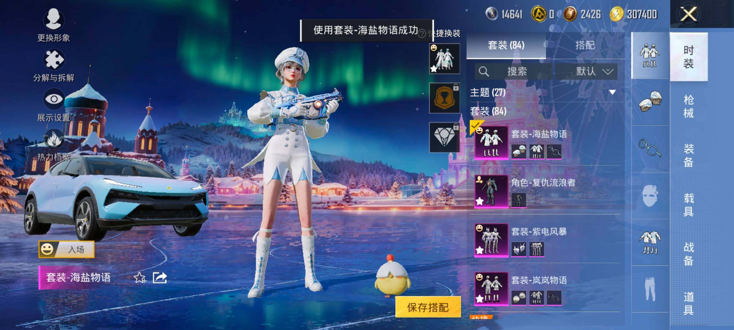 HPCMW466873和平精英账号详情图10