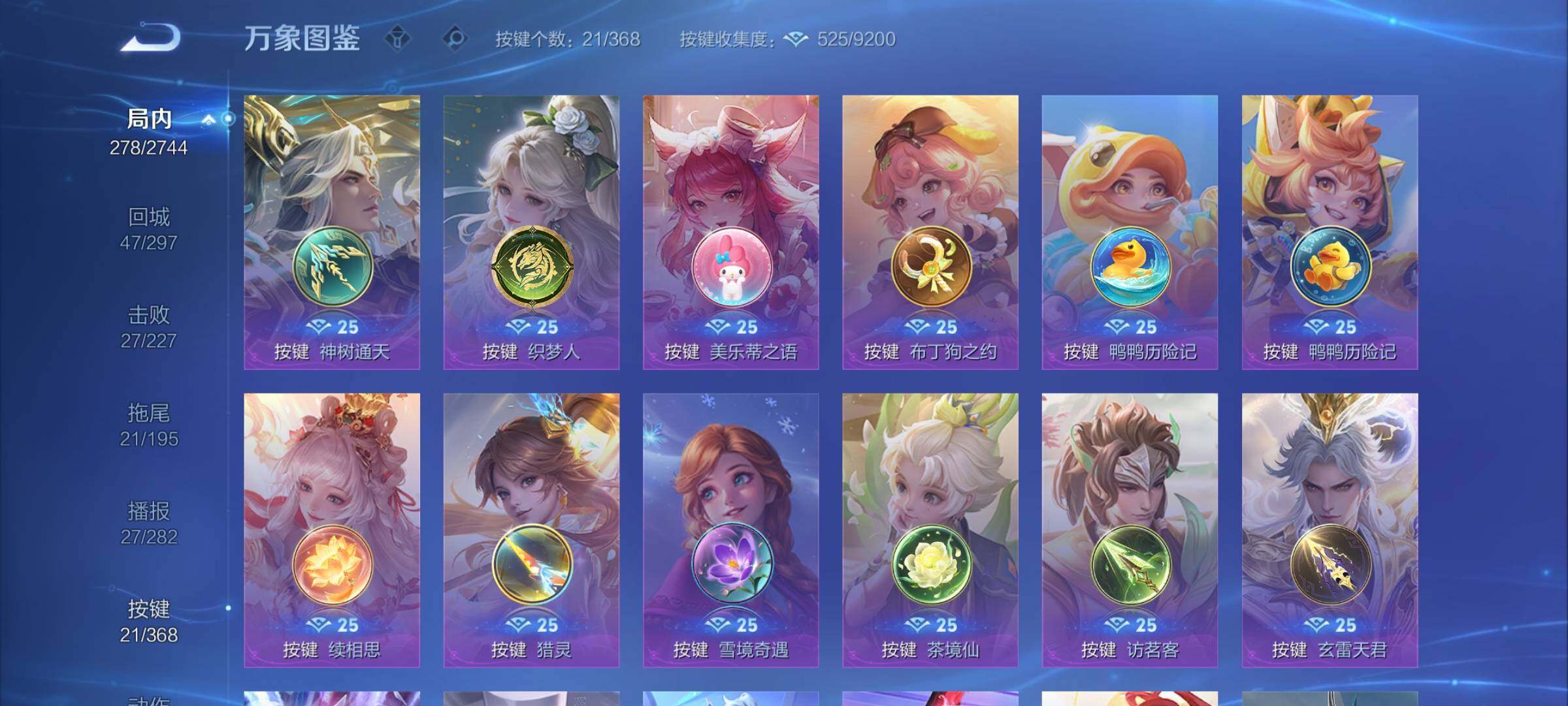 WZCMY473816王者荣耀账号详情图16