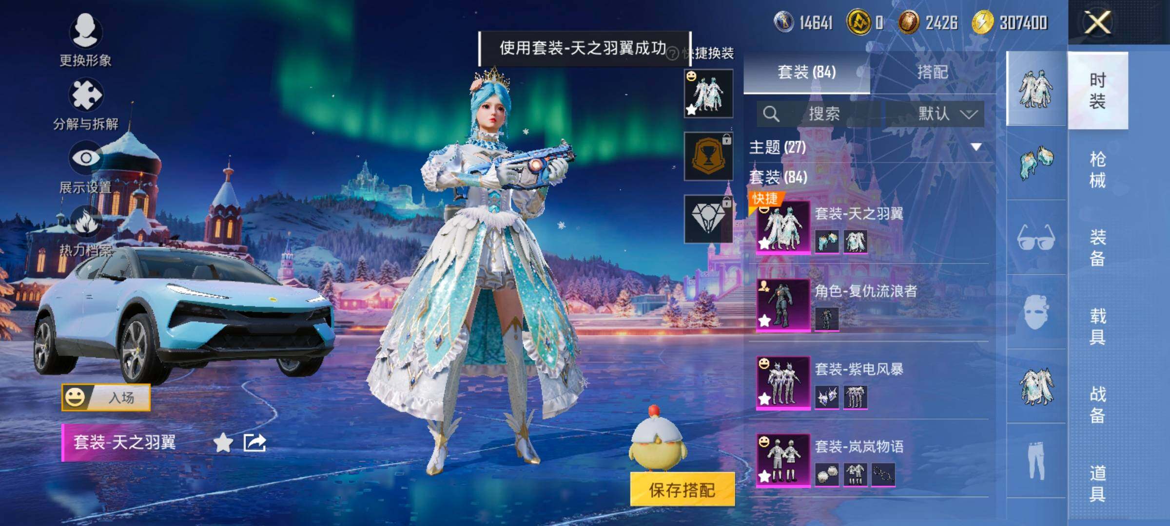 HPCMW466873和平精英账号详情图13