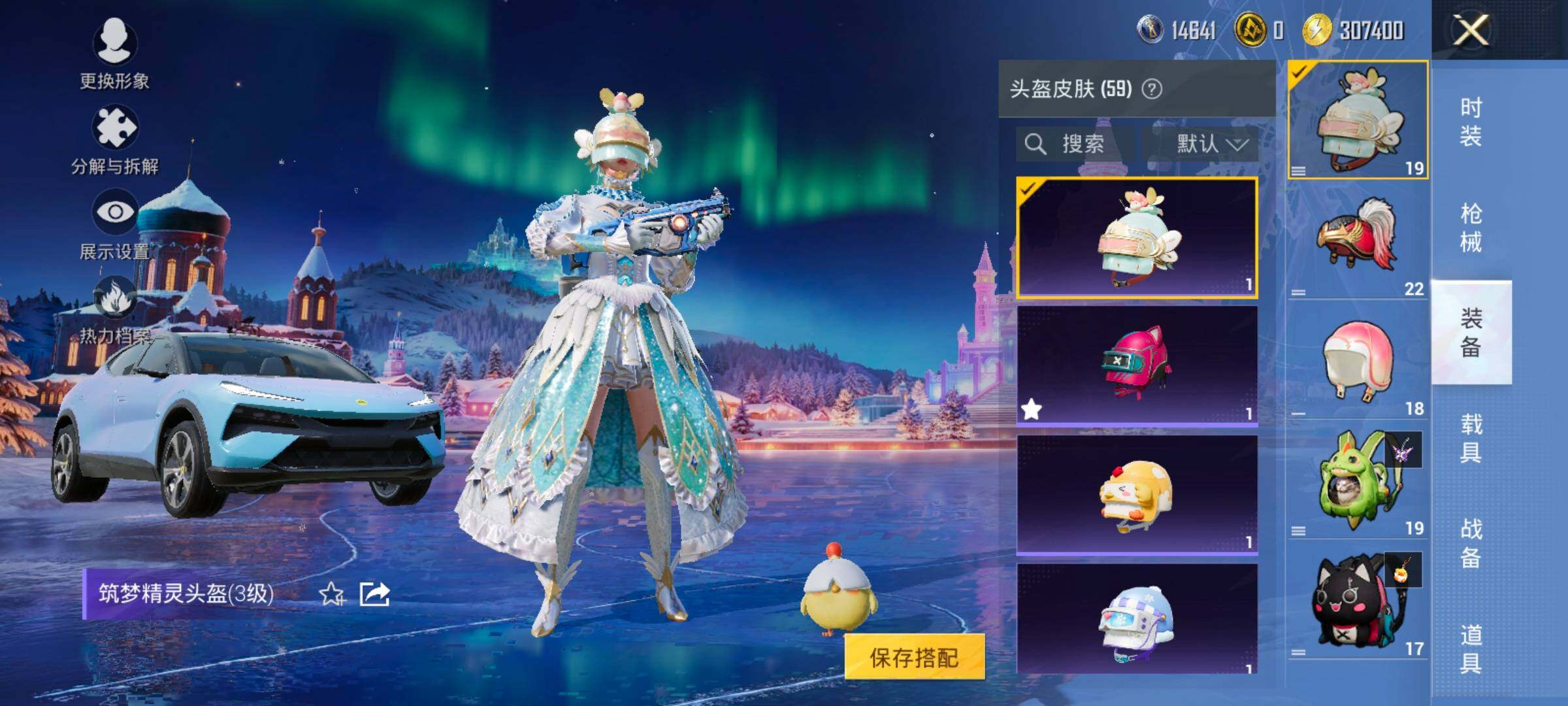 HPCMW466873和平精英账号详情图14