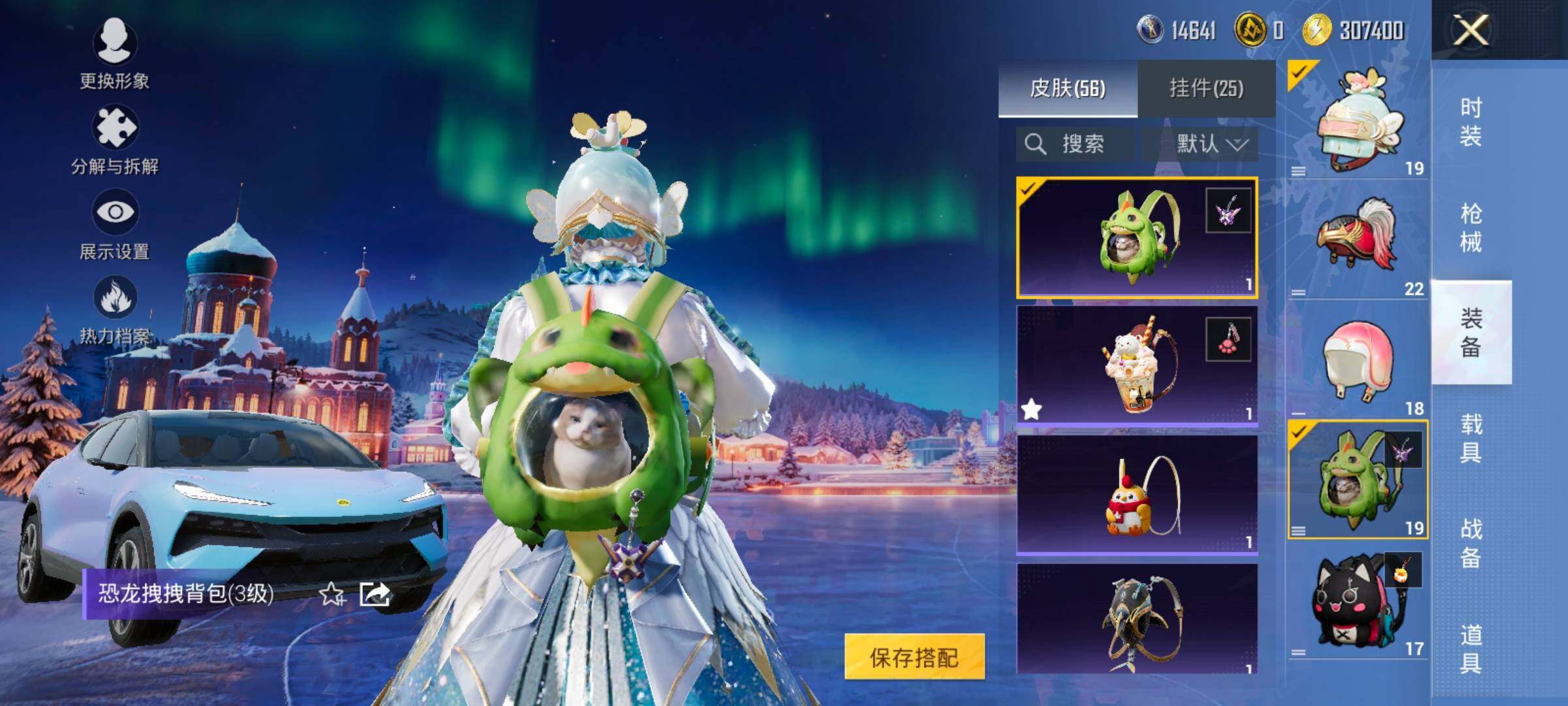 HPCMW466873和平精英账号详情图15