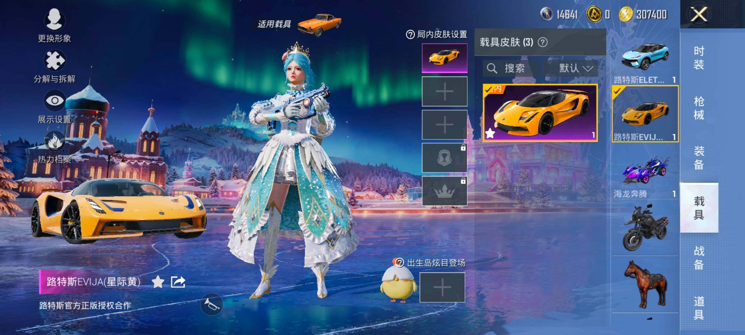 HPCMW466873和平精英账号详情图17