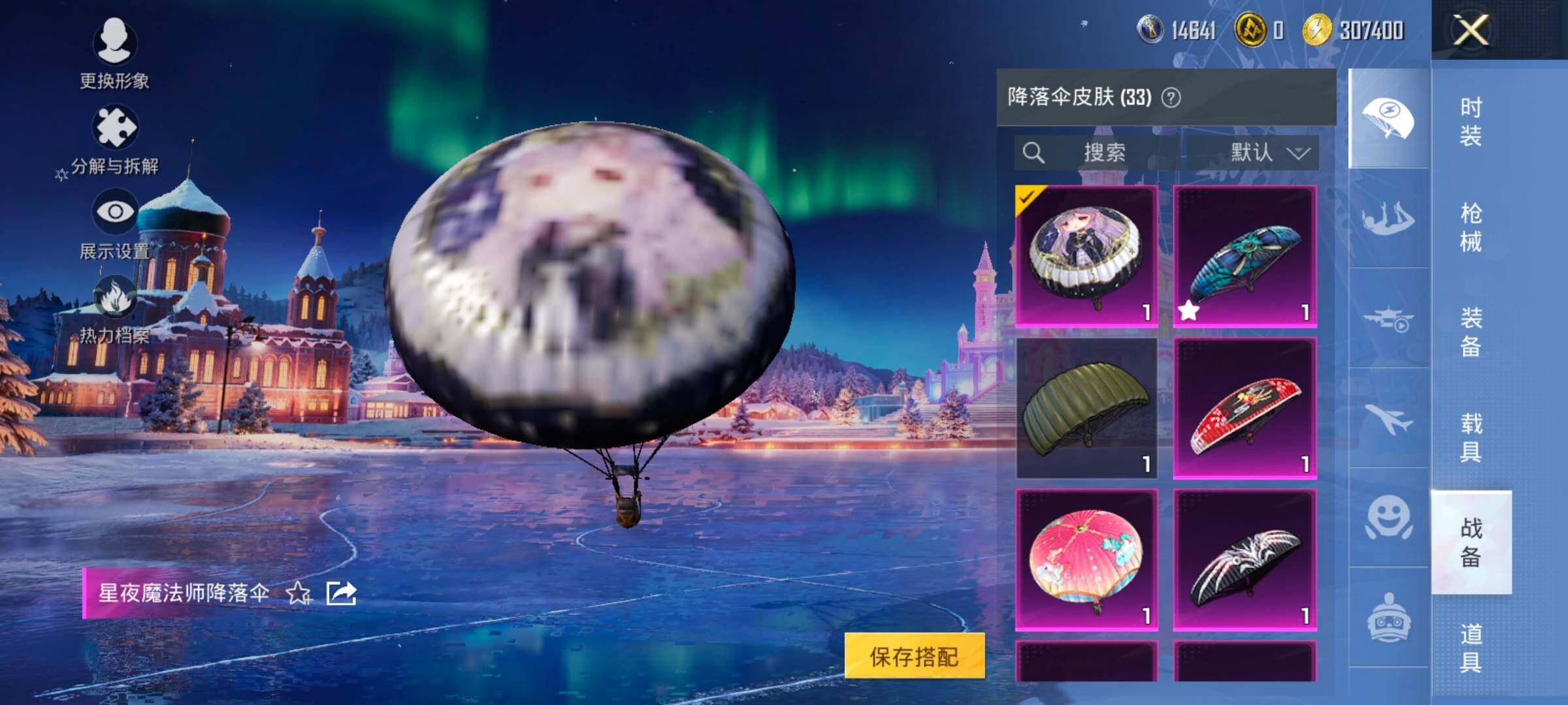 HPCMW466873和平精英账号详情图19