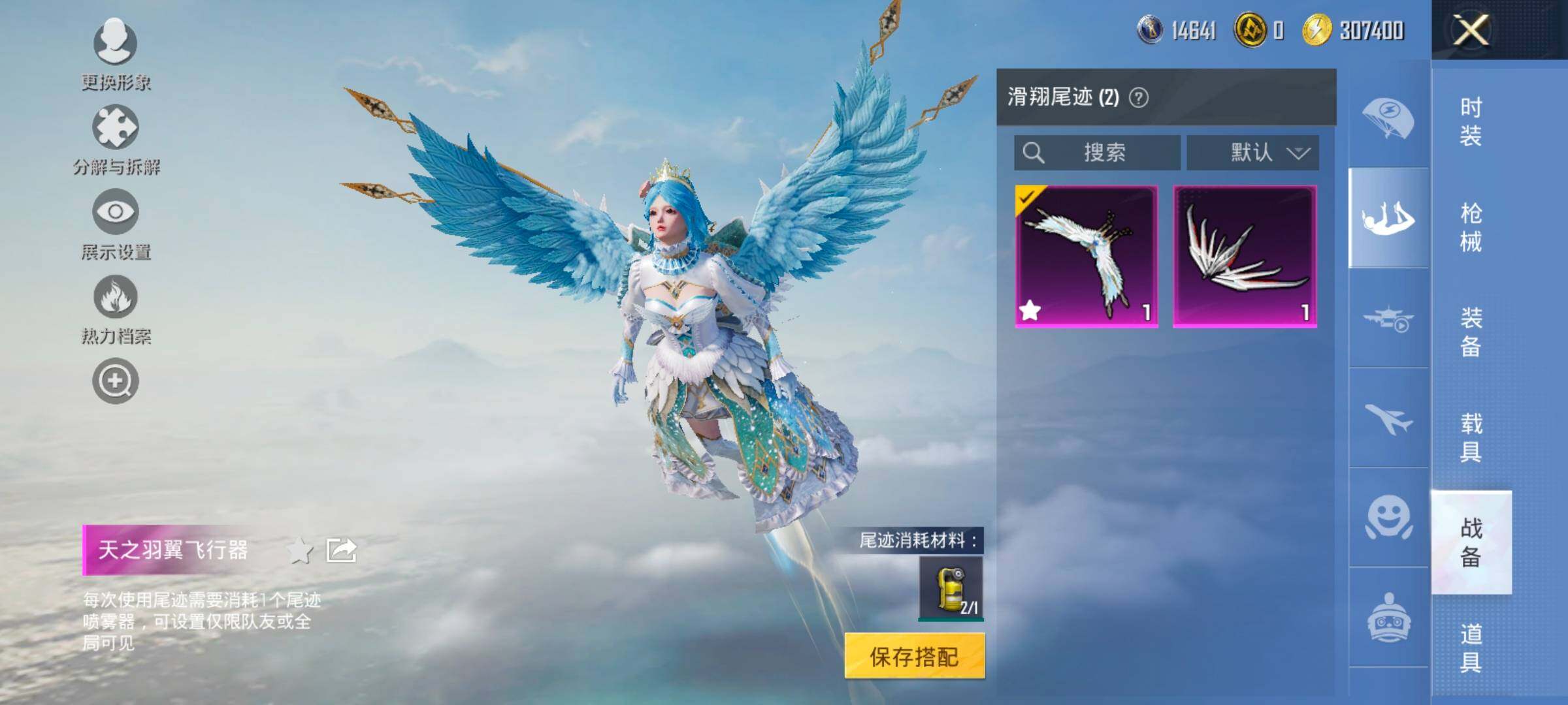 HPCMW466873和平精英账号详情图20