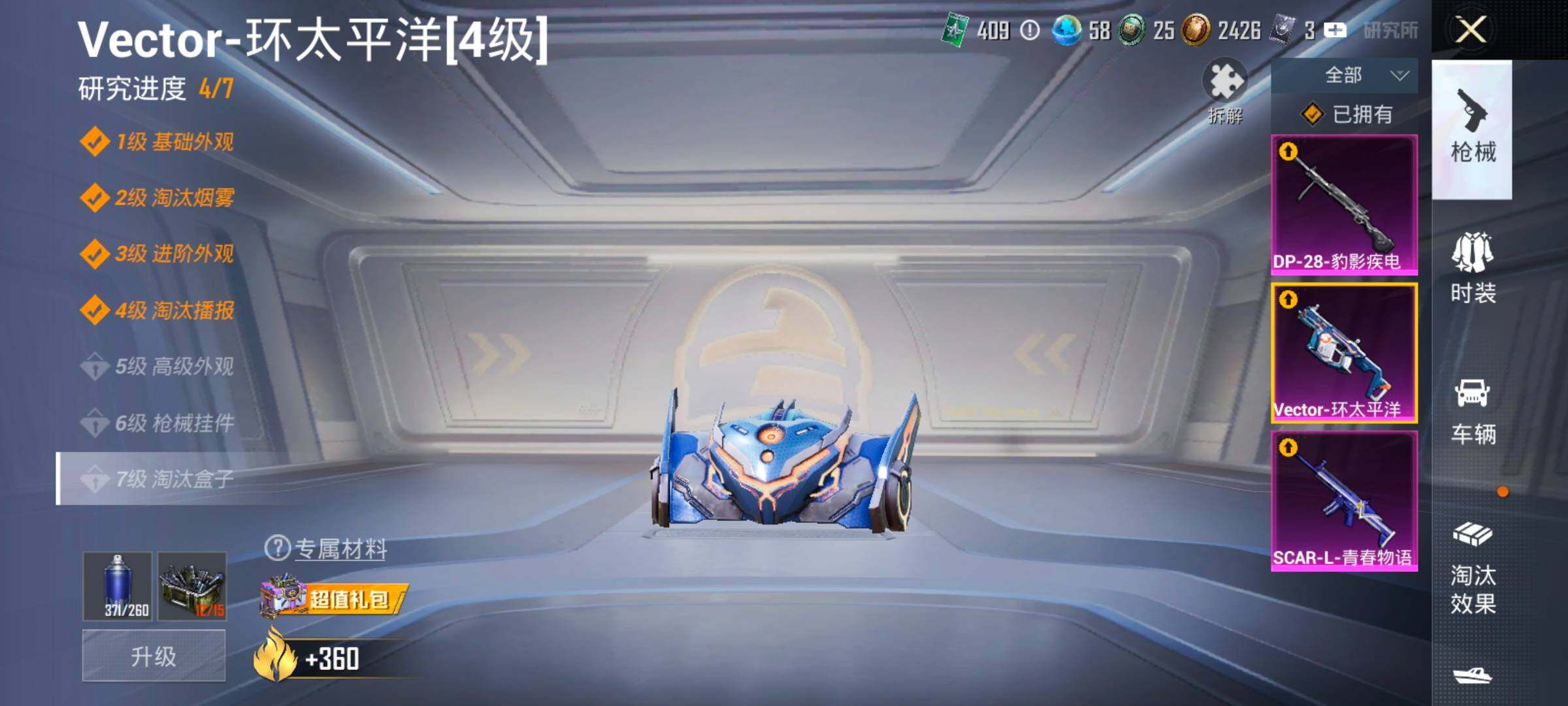 HPCMW466873和平精英账号详情图23