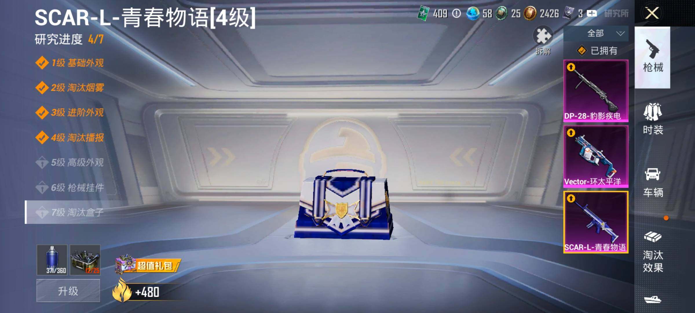 HPCMW466873和平精英账号详情图24