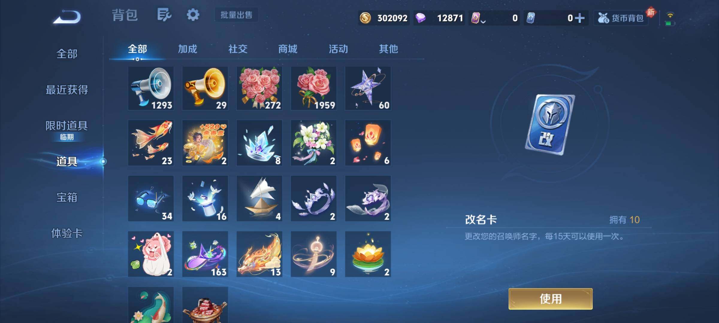 WZCMY473816王者荣耀账号详情图17